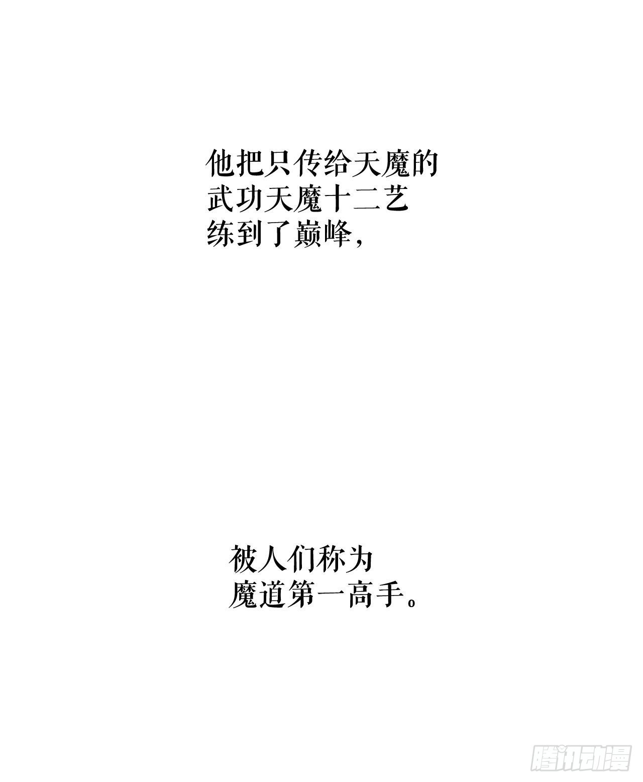 2.太上教主24