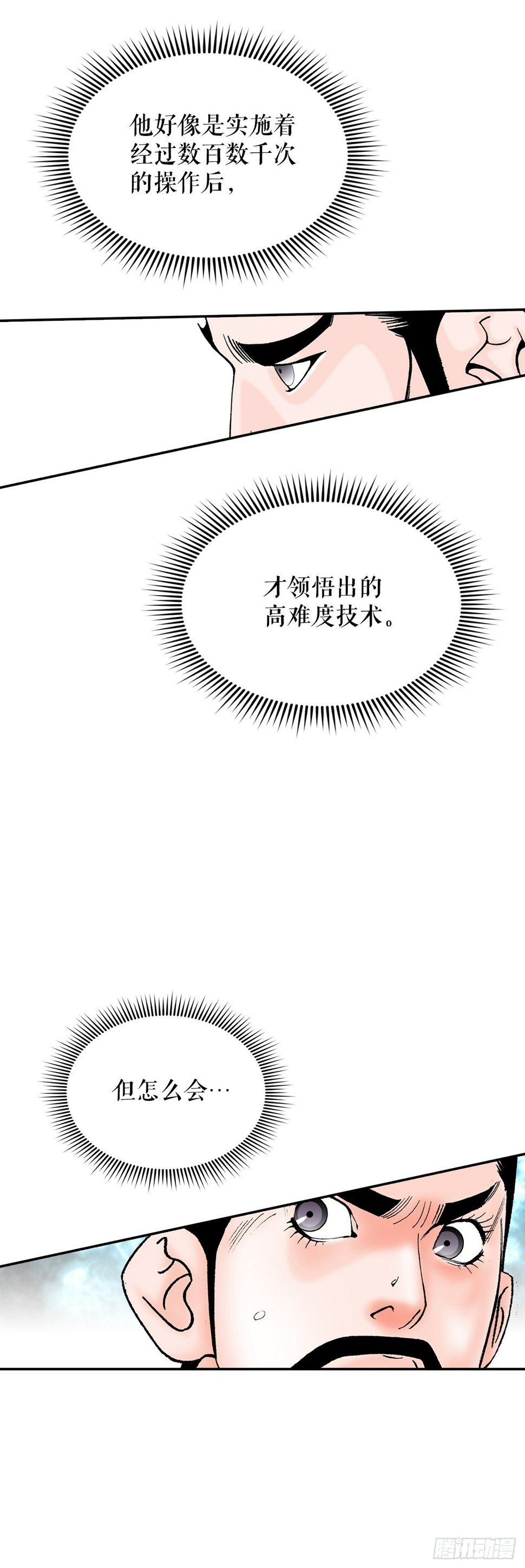 112.甜醋鲤鱼56