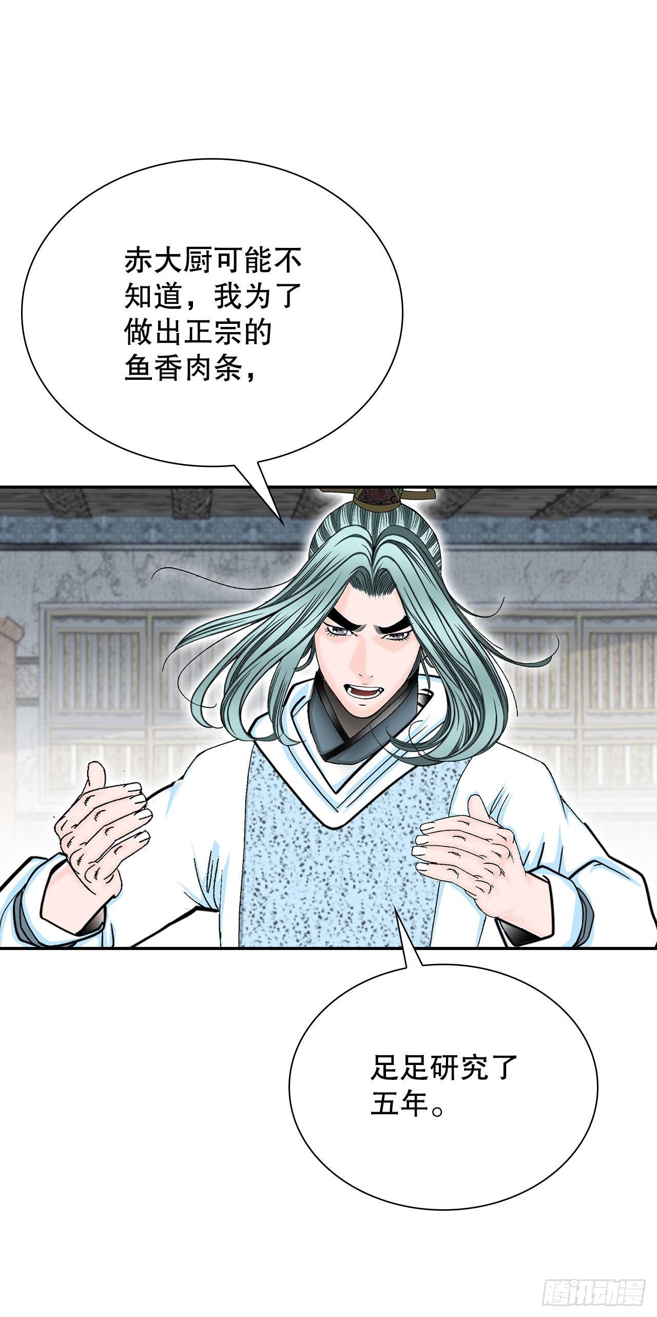 38.鱼香肉条79
