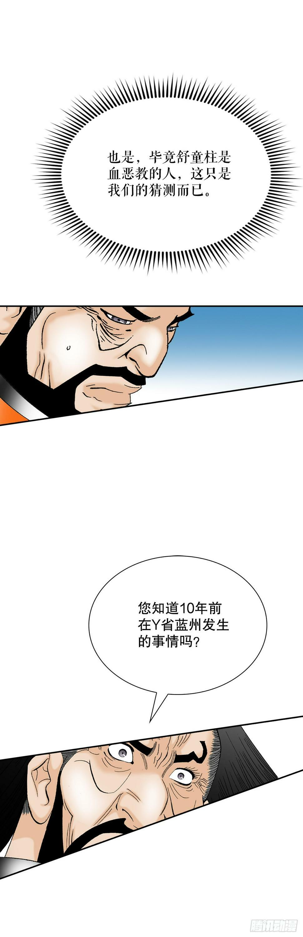109.诸葛世家37