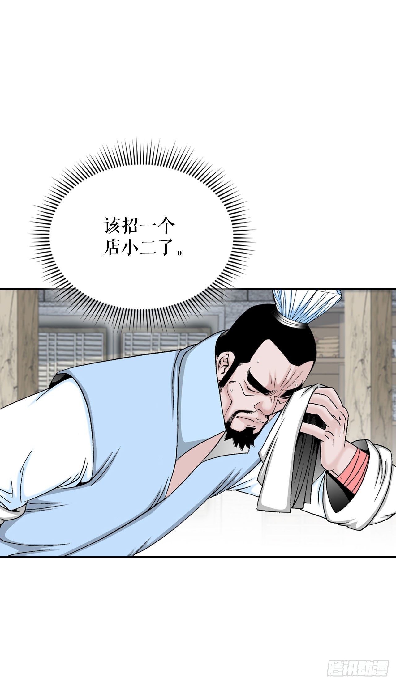 21.生意红火76