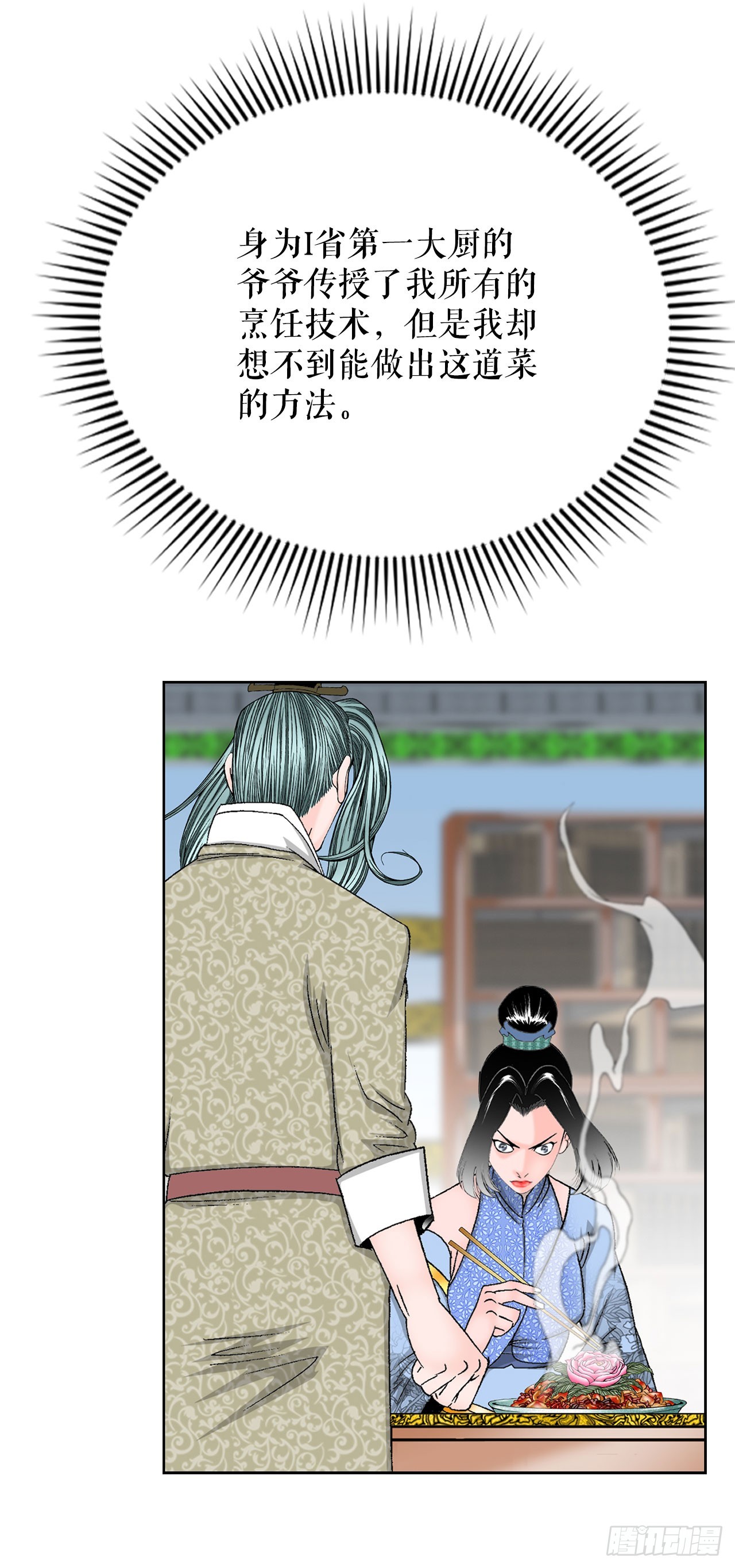 51.麻泼豆腐63