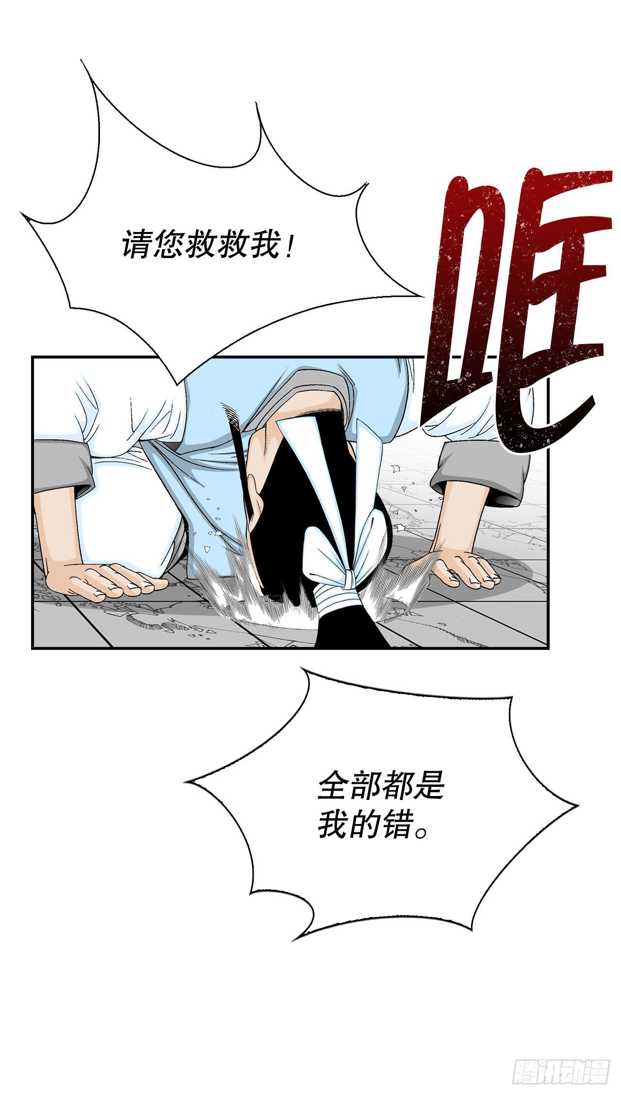 22.猛虎帮挑衅27