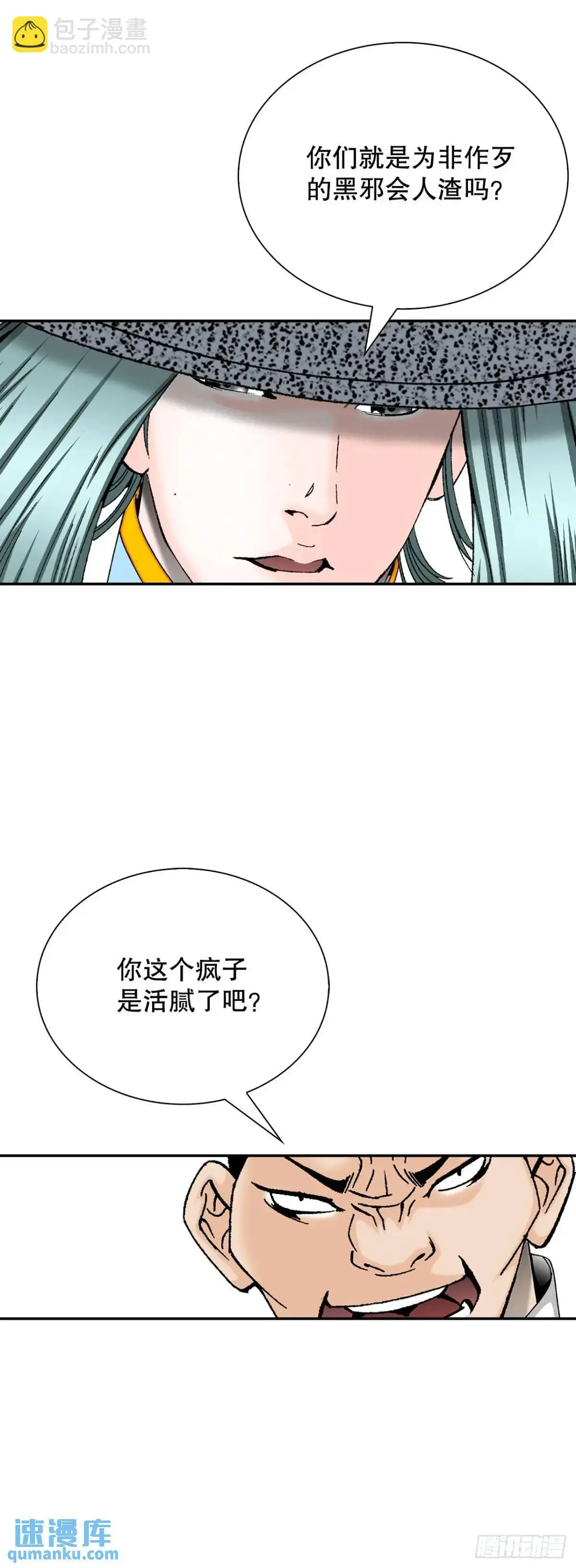 136.黑邪会39