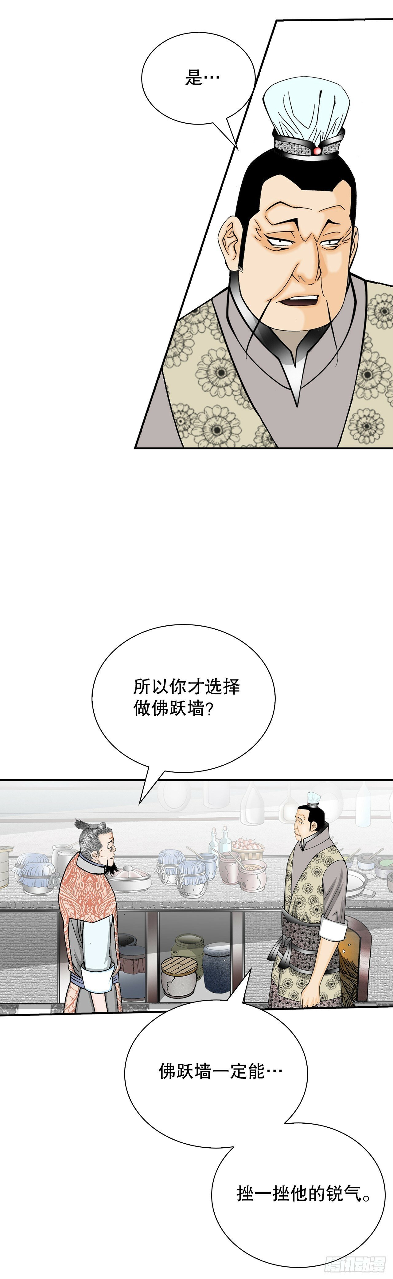 128.第二场比试34