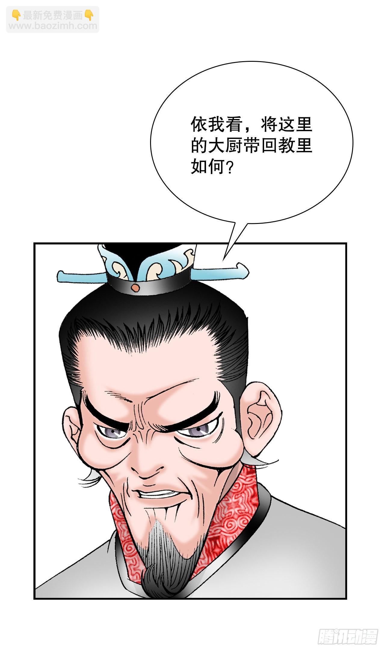 30.鬼面魔煞47