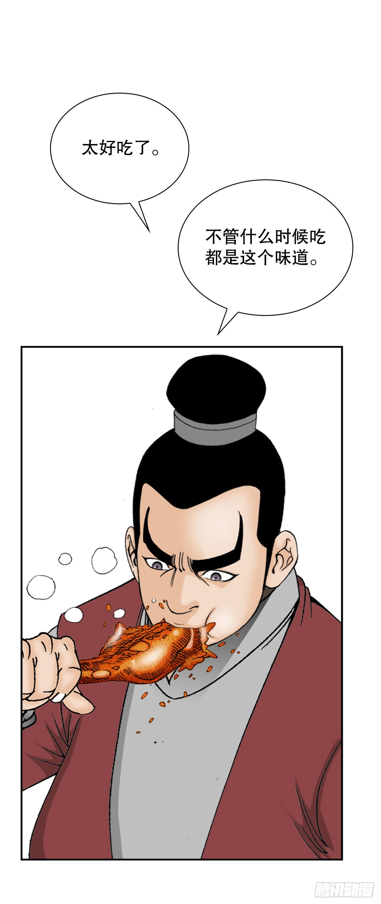 29.魔教中人来访39