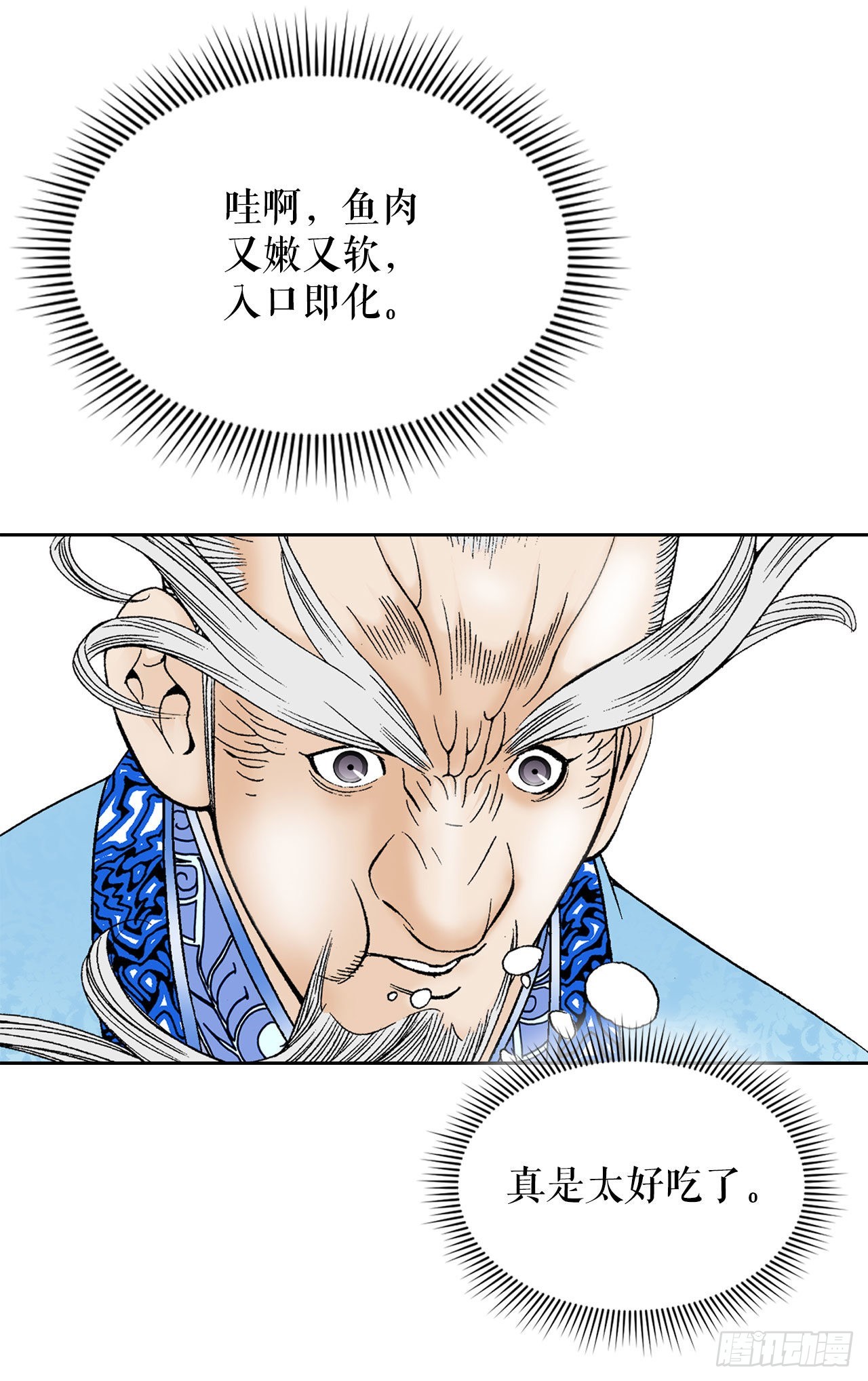 47.桃园结拜76