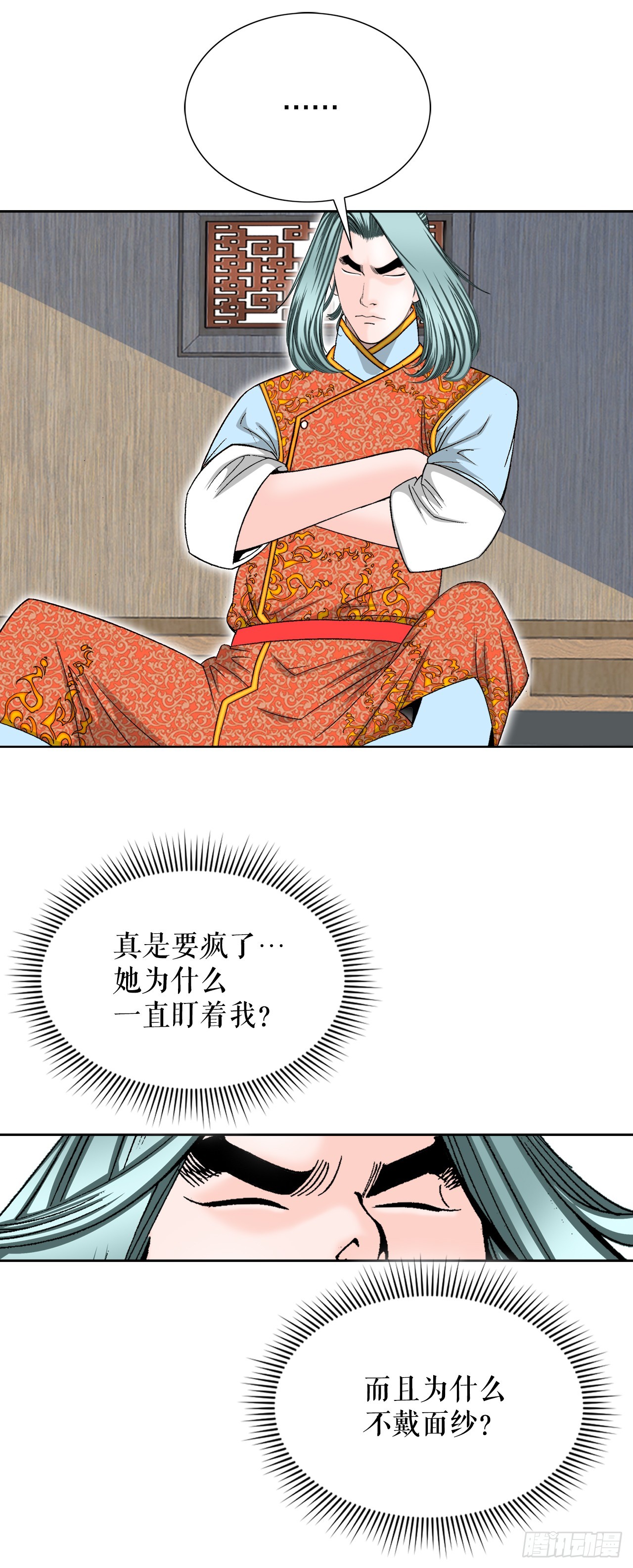 77.小贞客栈7