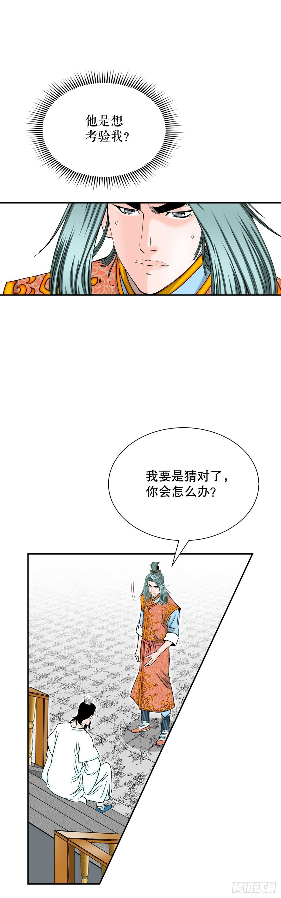 111.诸葛水广16