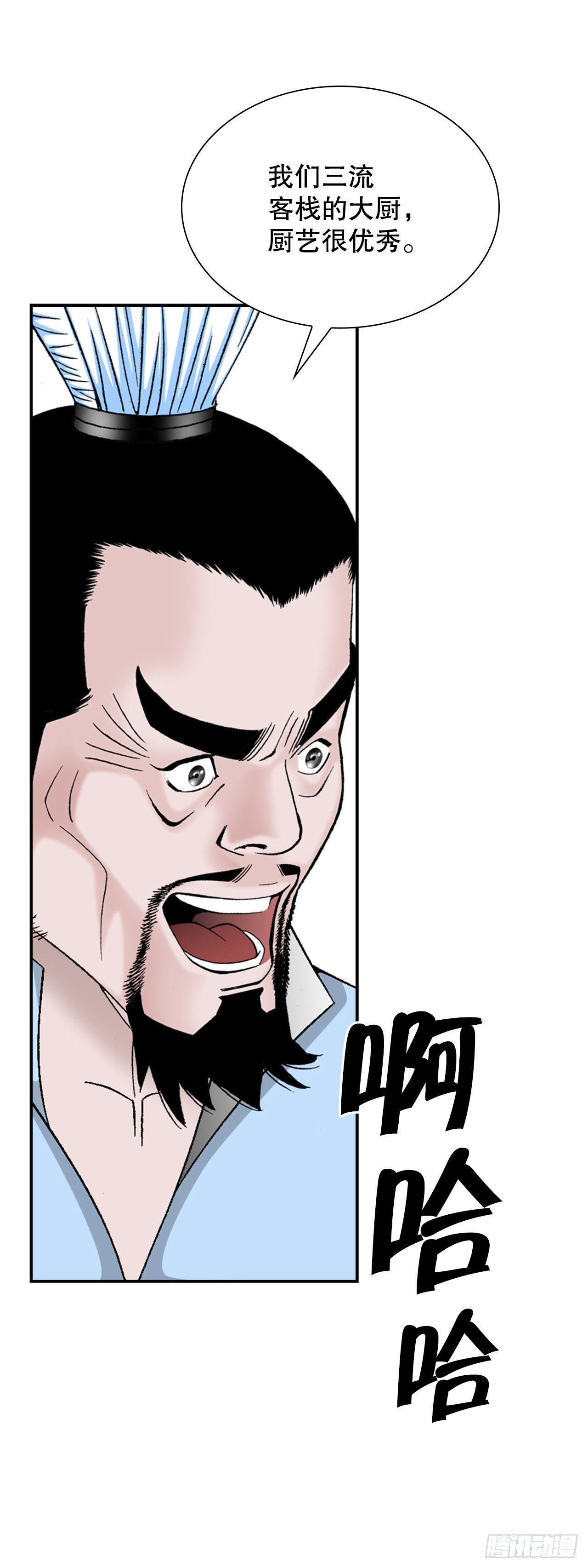 23.盐政来做客51