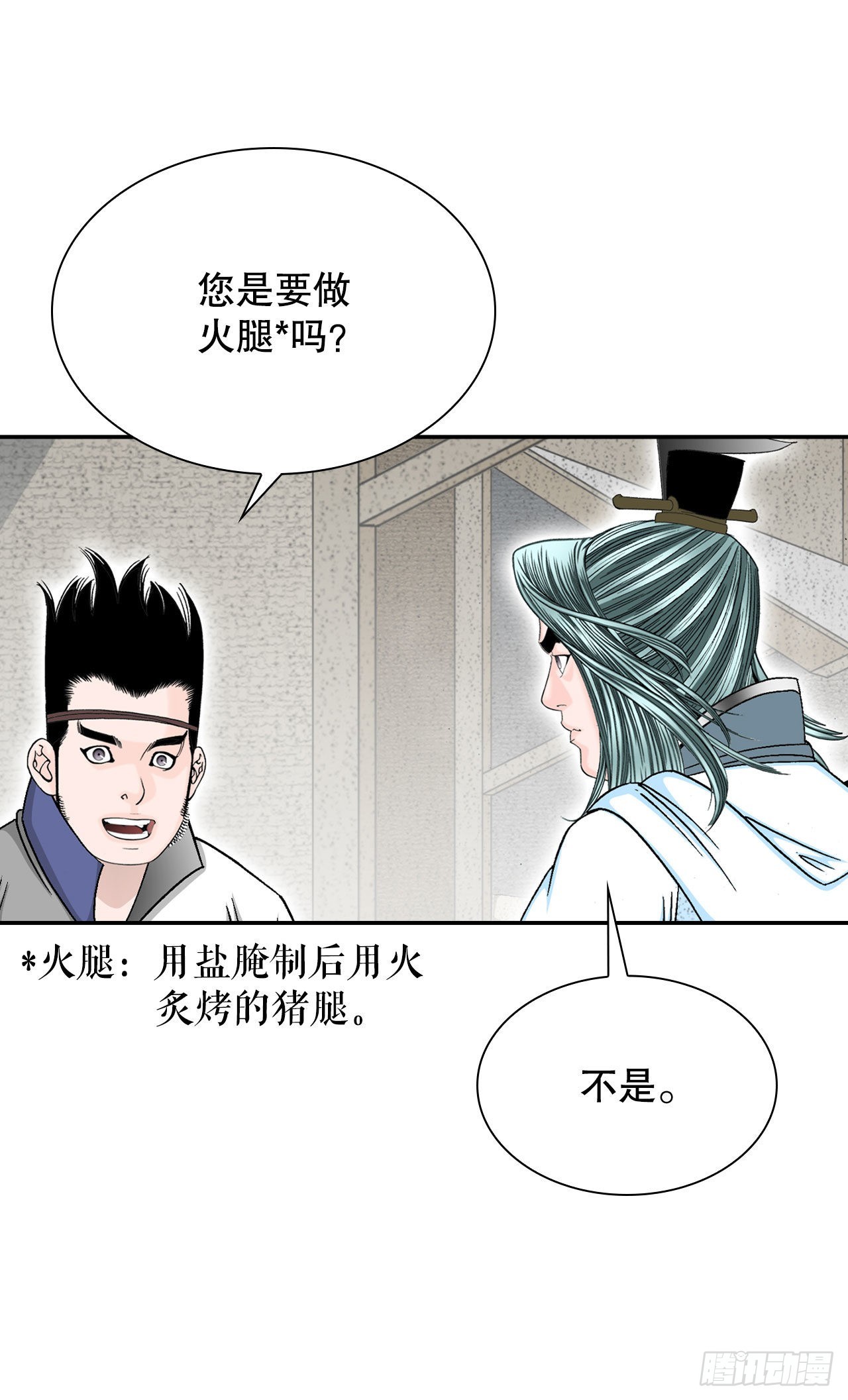 18.盐79