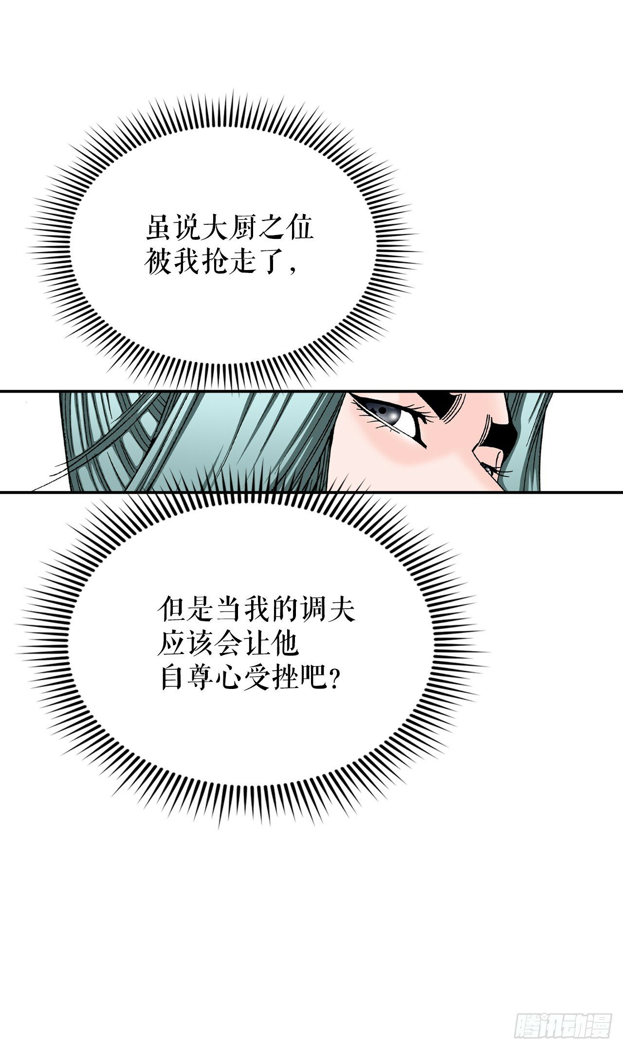 125.烧凤烹龙48