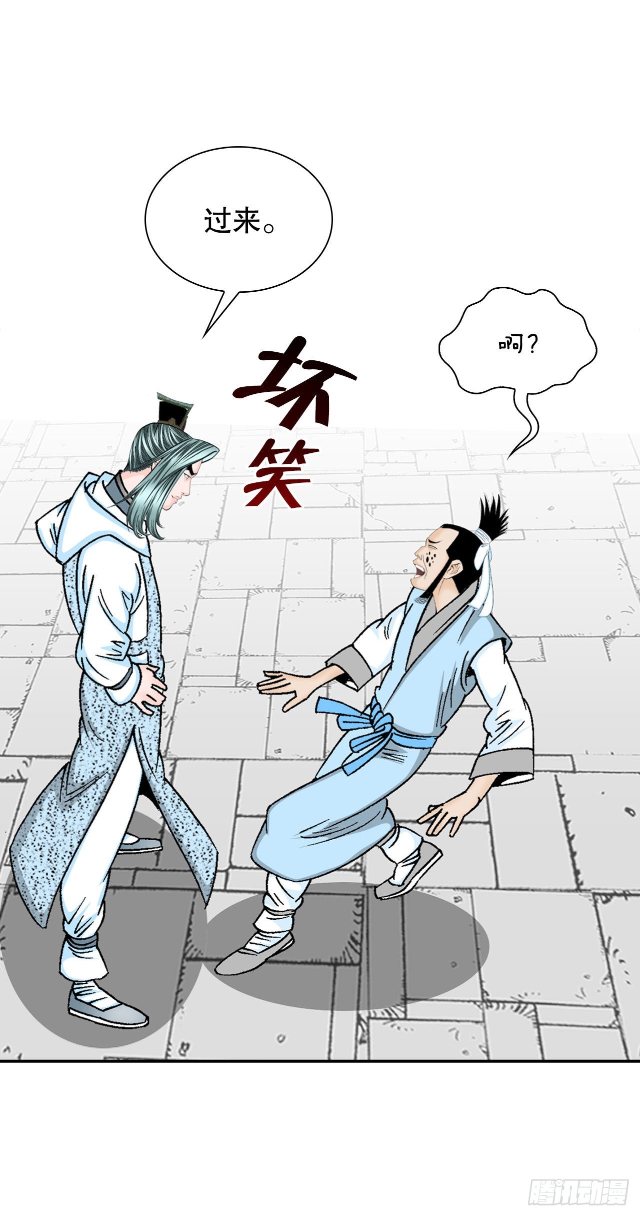 17.猛虎帮的内斗66