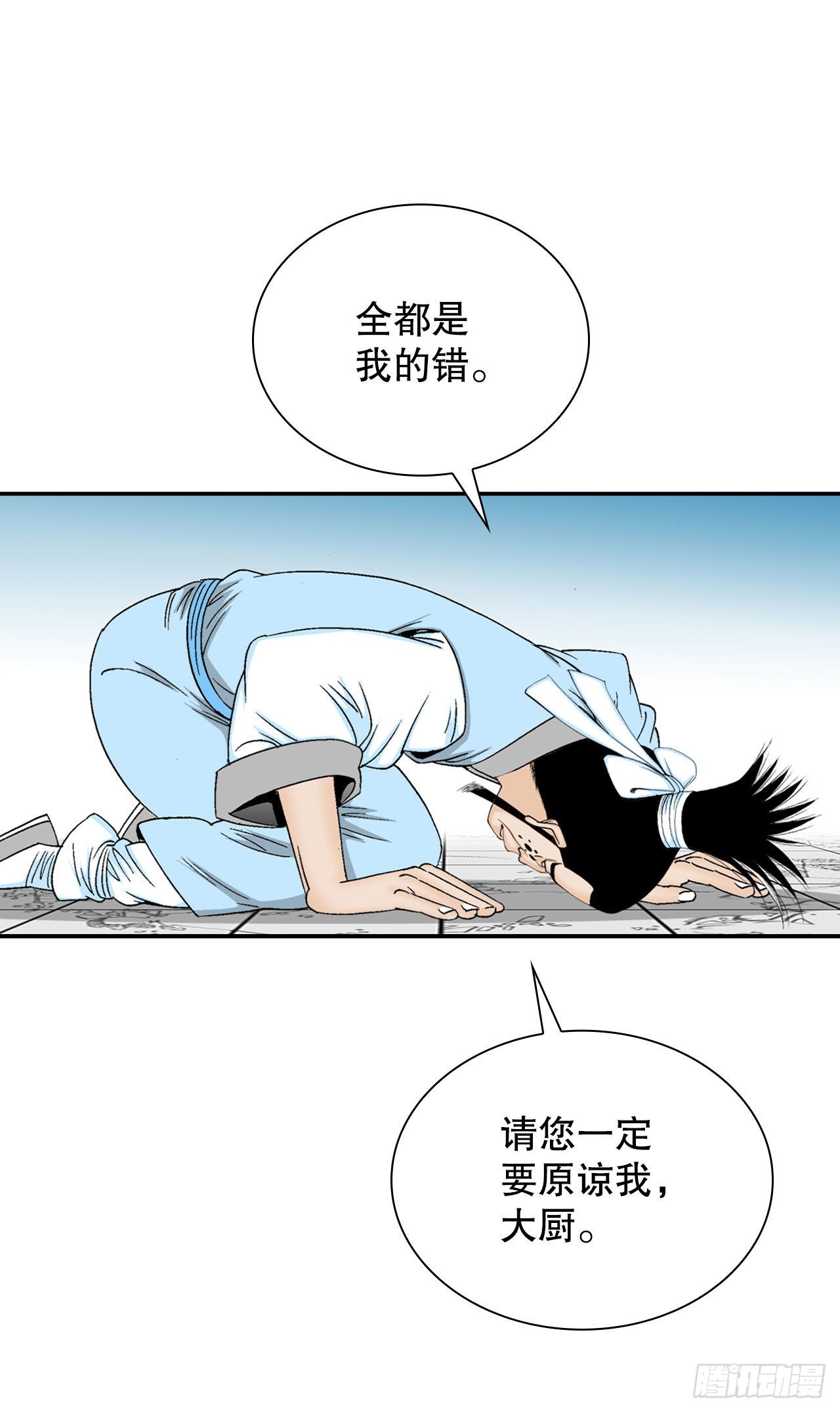 22.猛虎帮挑衅14