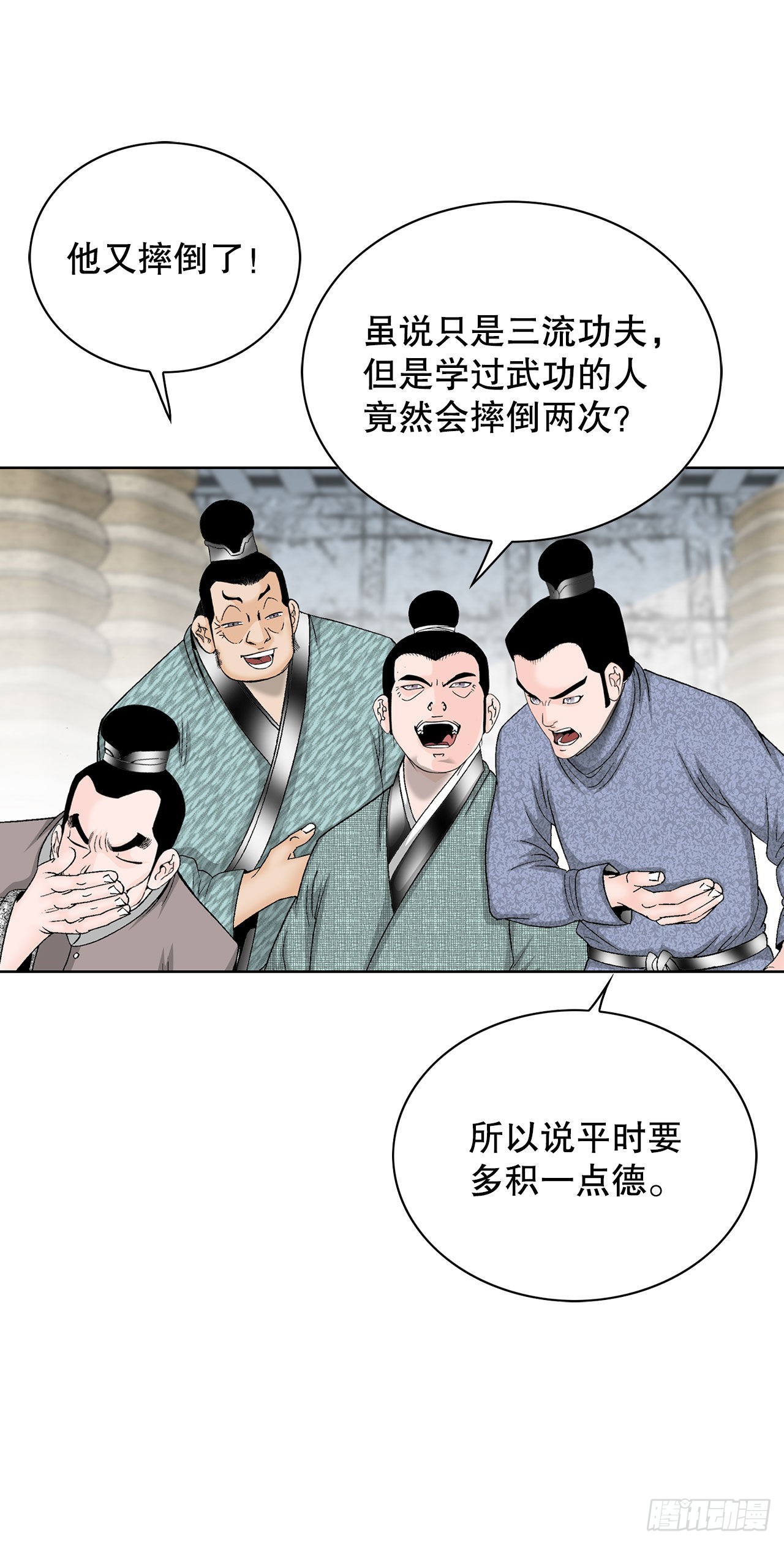 41.寻找内鬼66