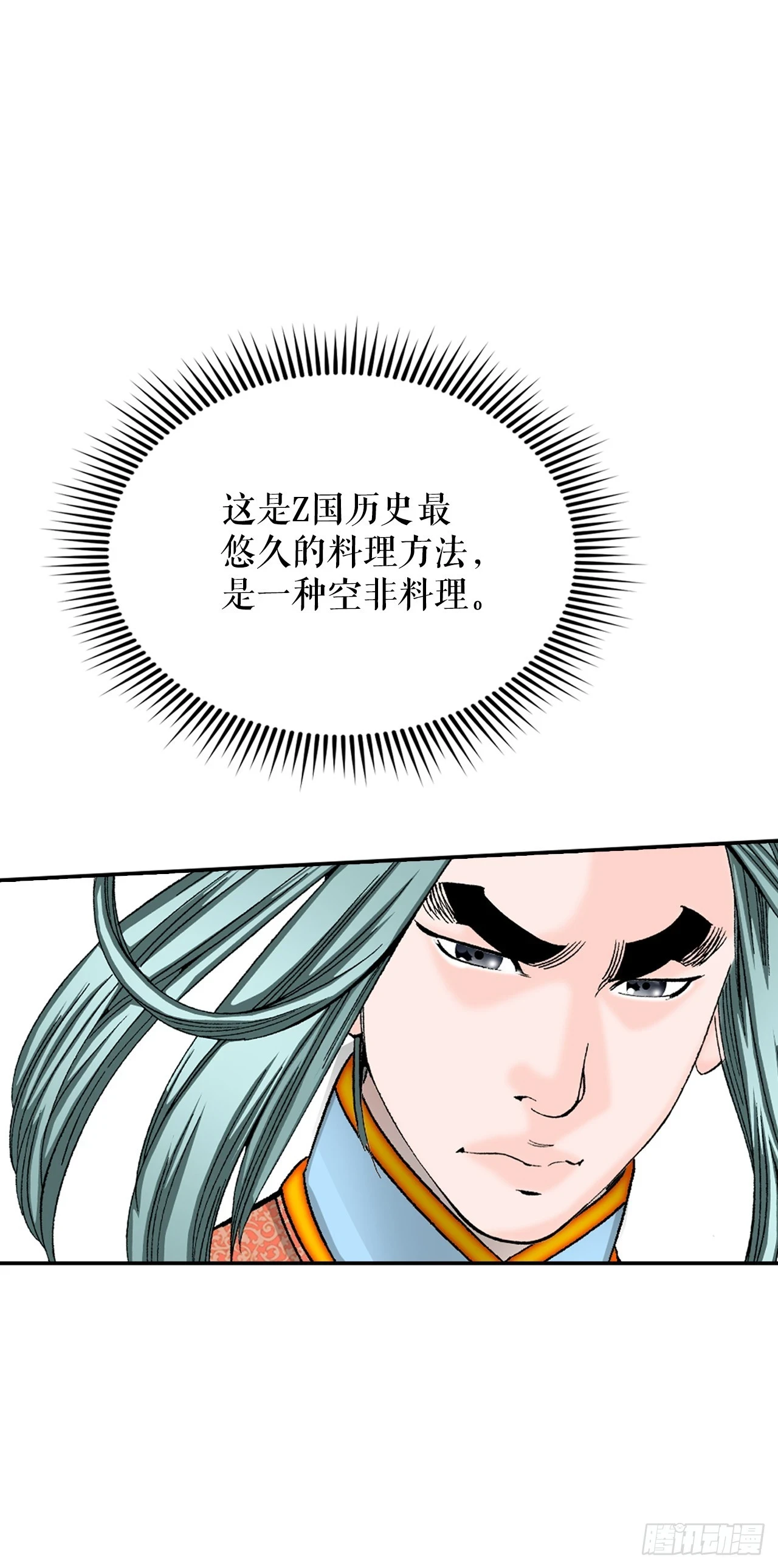 91.河豚料理35