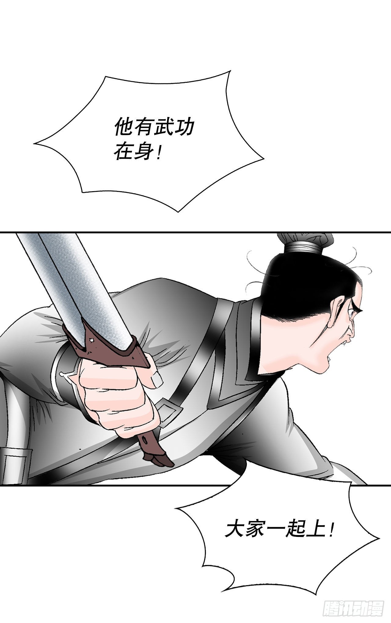 22.猛虎帮挑衅62