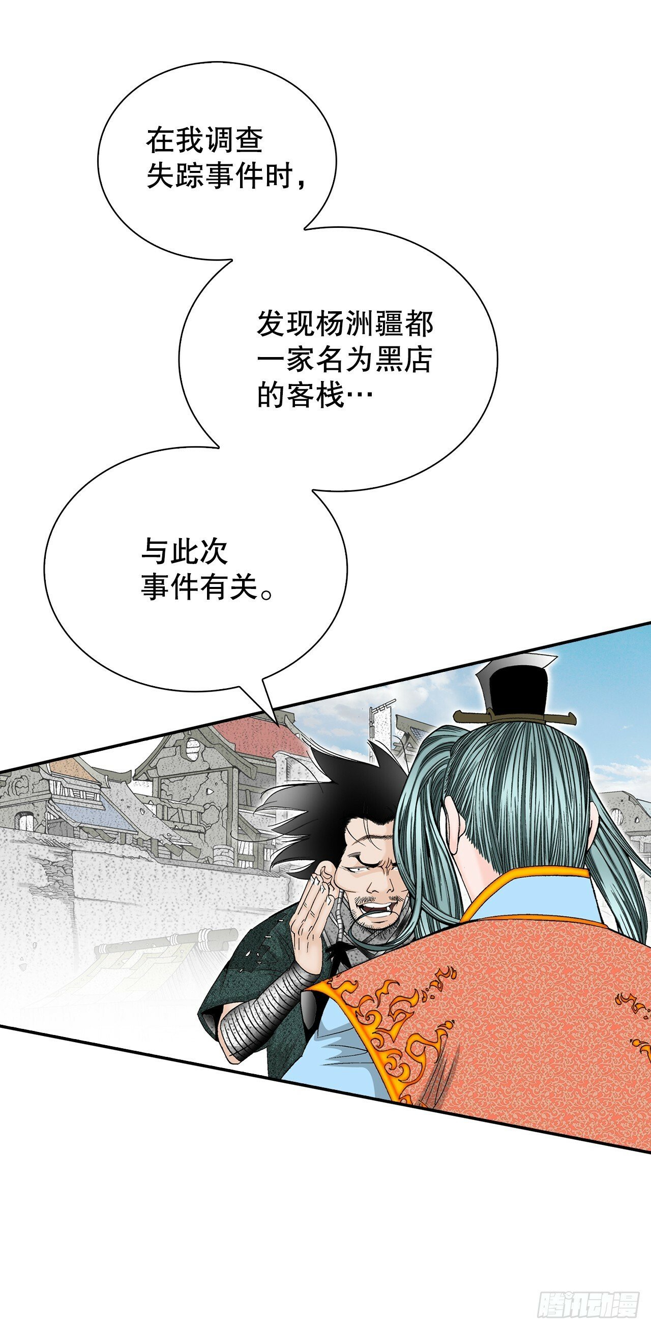 117.伏龙二十八掌51