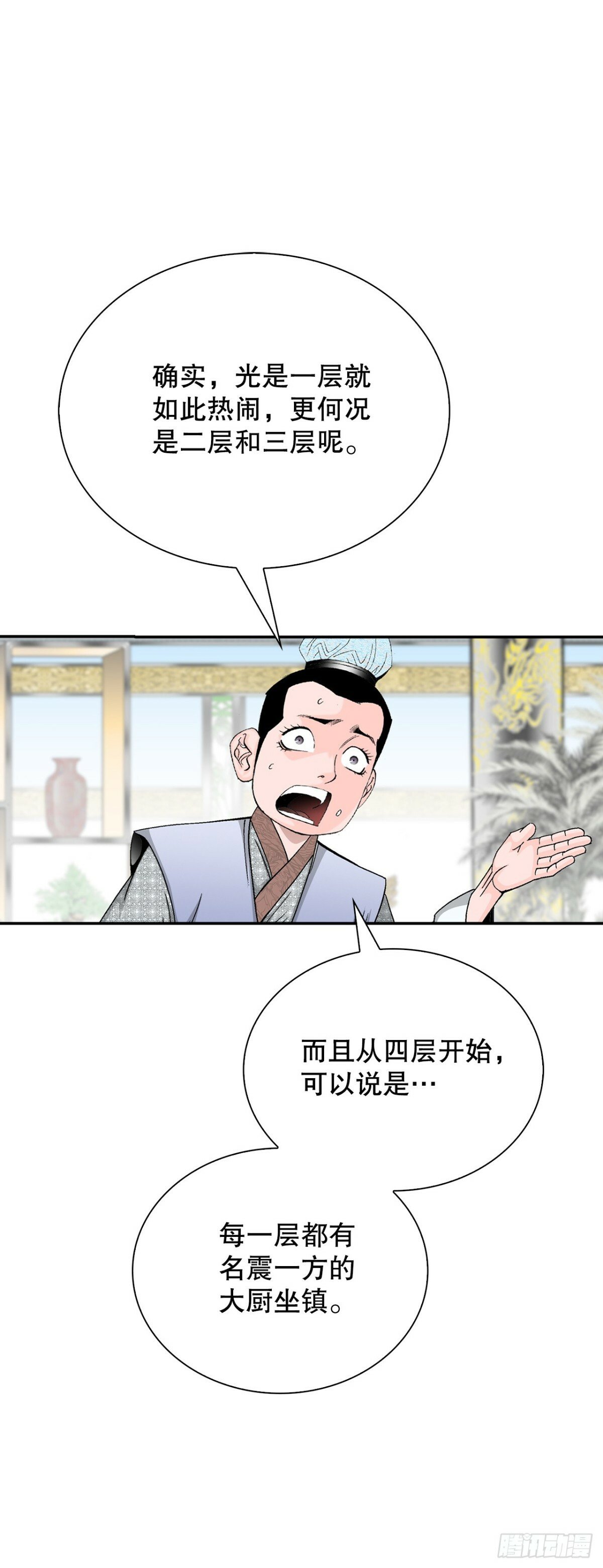 122.文丝豆腐61