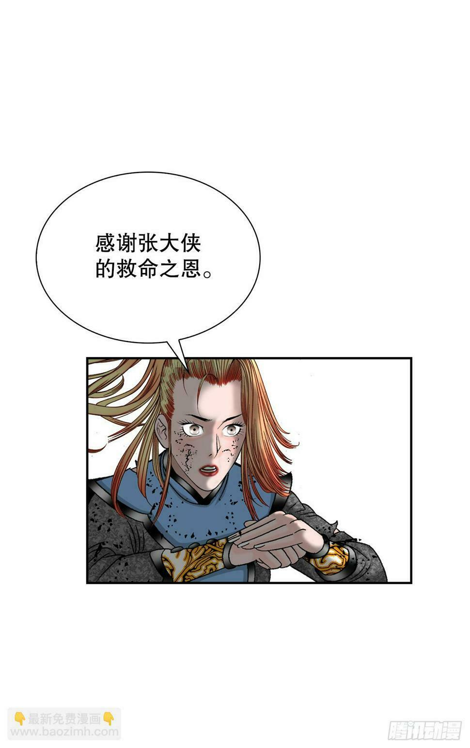 103.打败血怪73