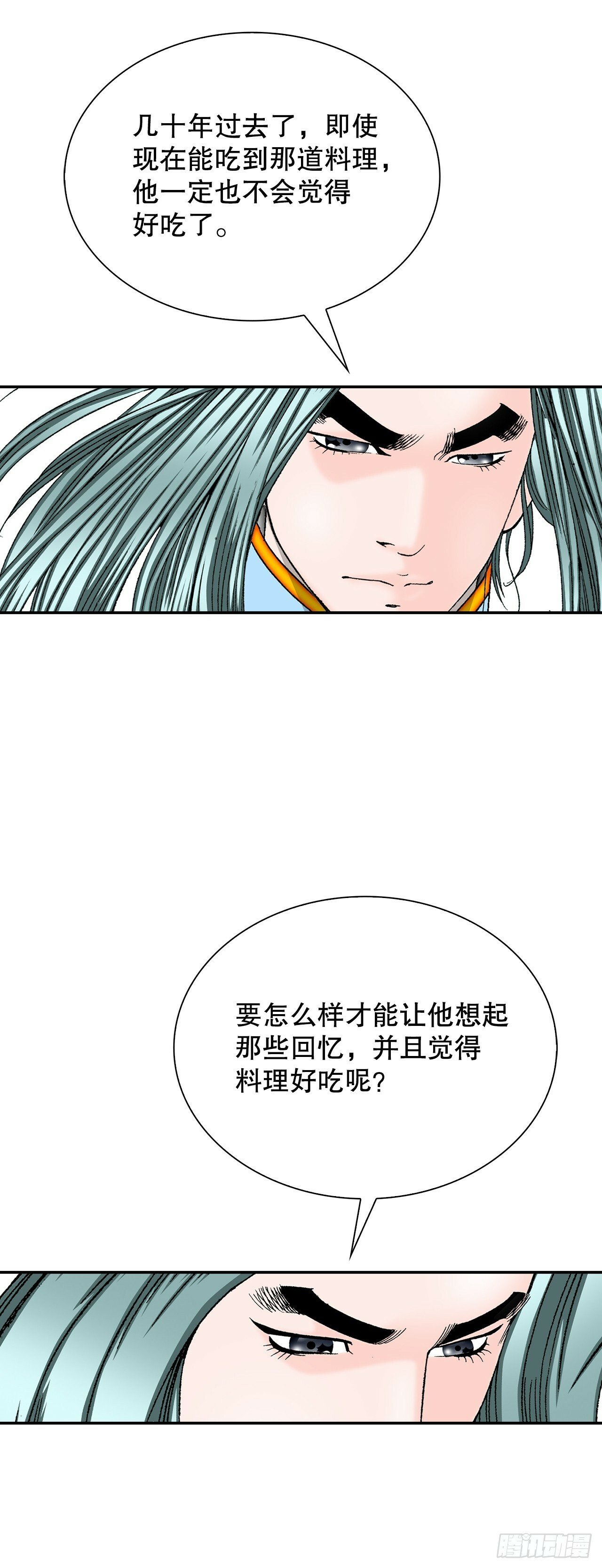 97.研究料理28