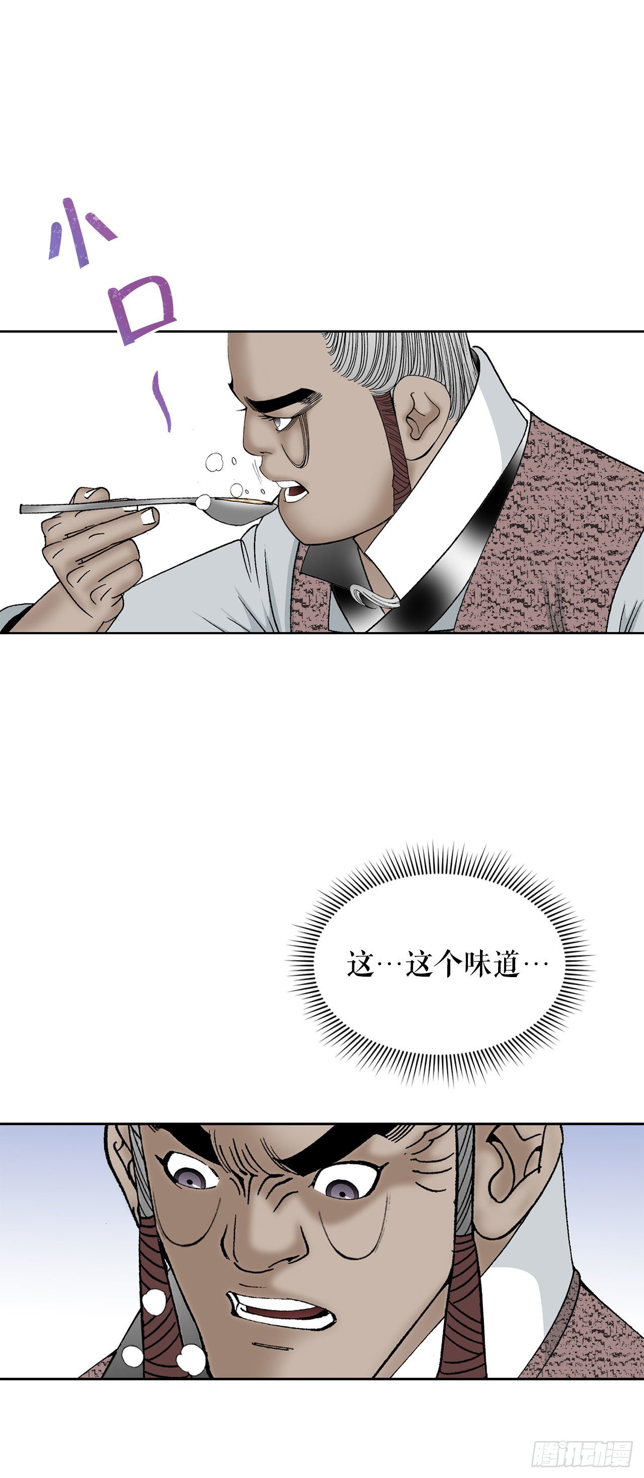 47.桃园结拜17