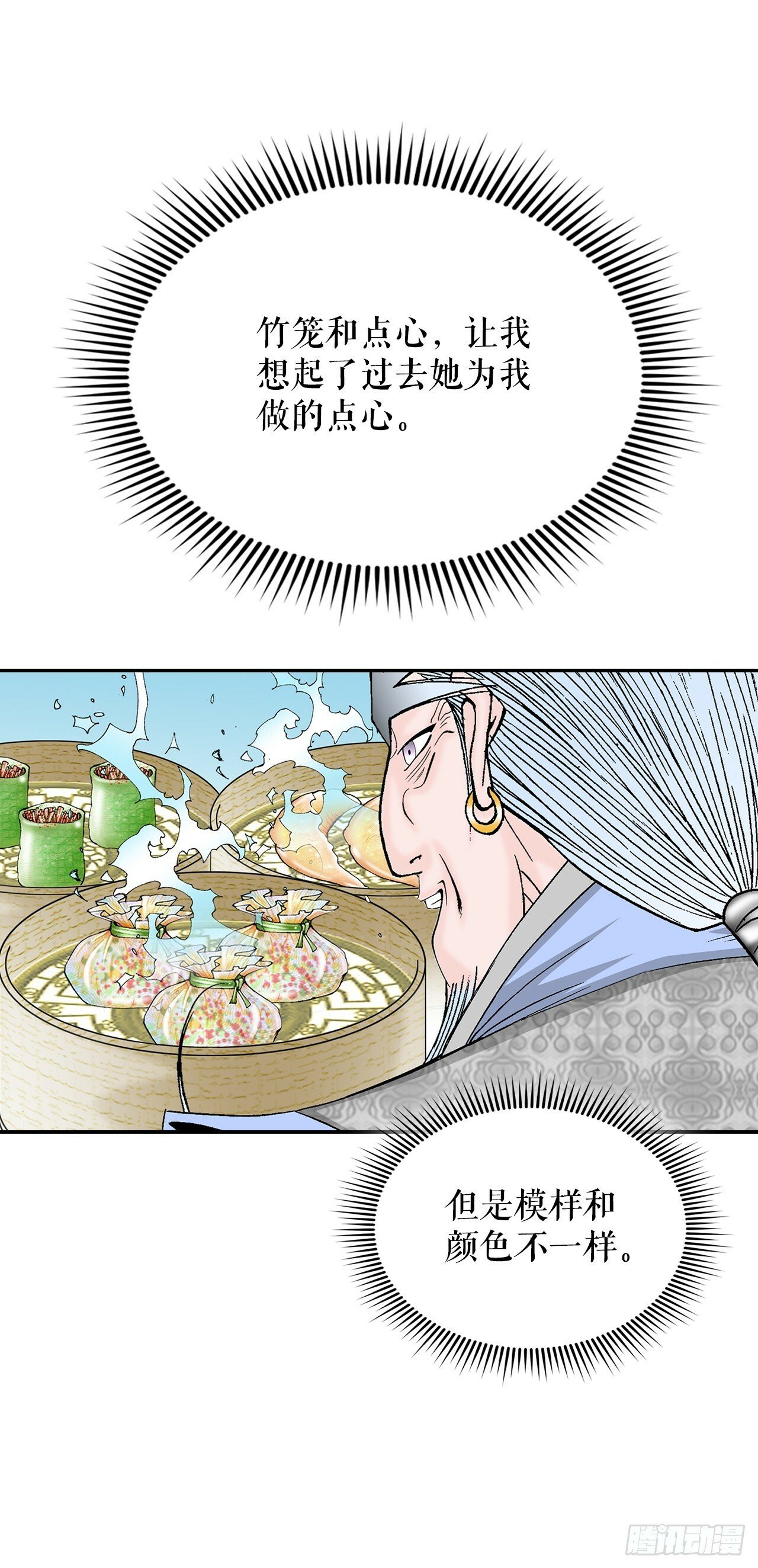 98.回忆的味道30