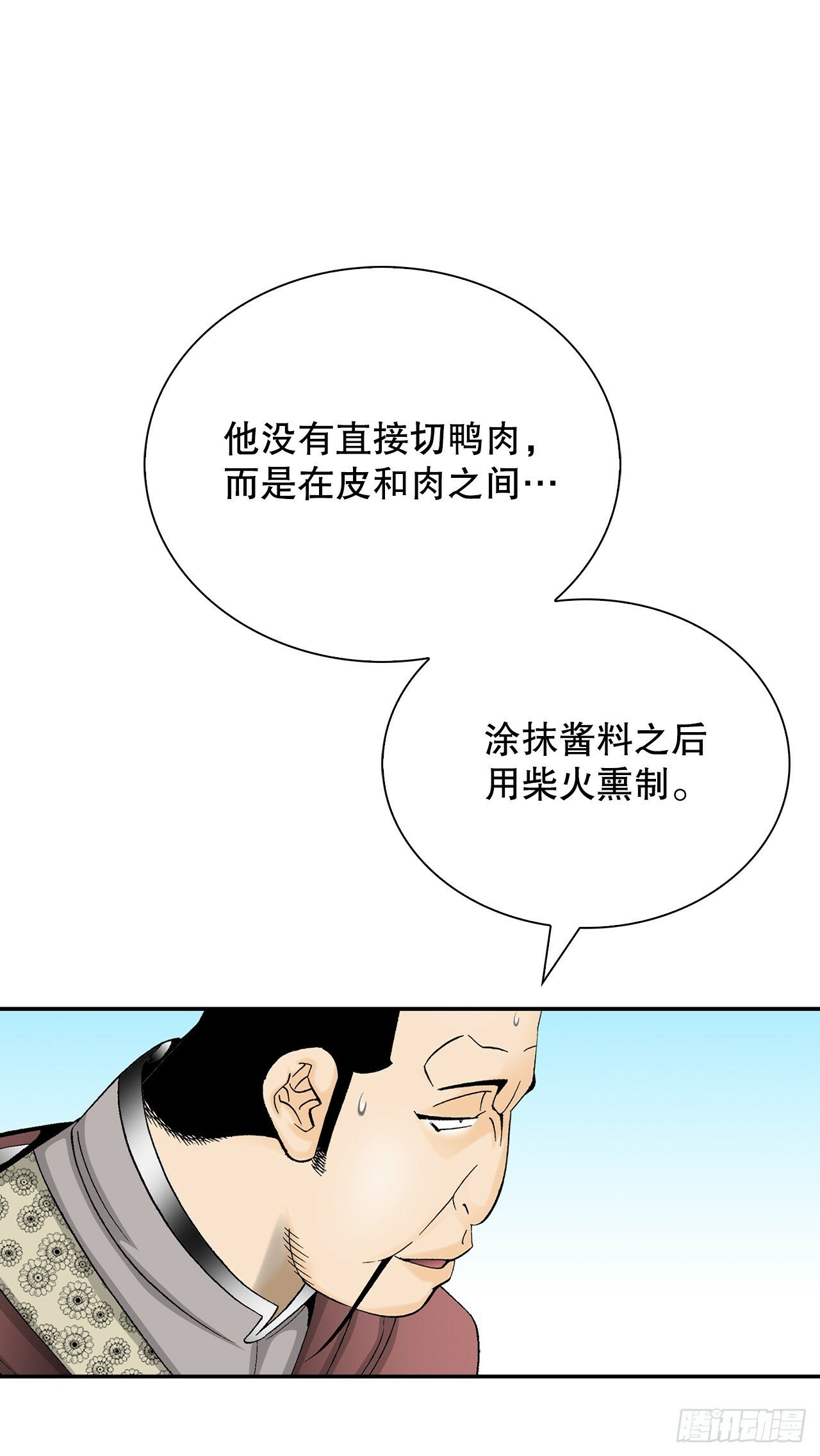 130.清汤卤鸭面22