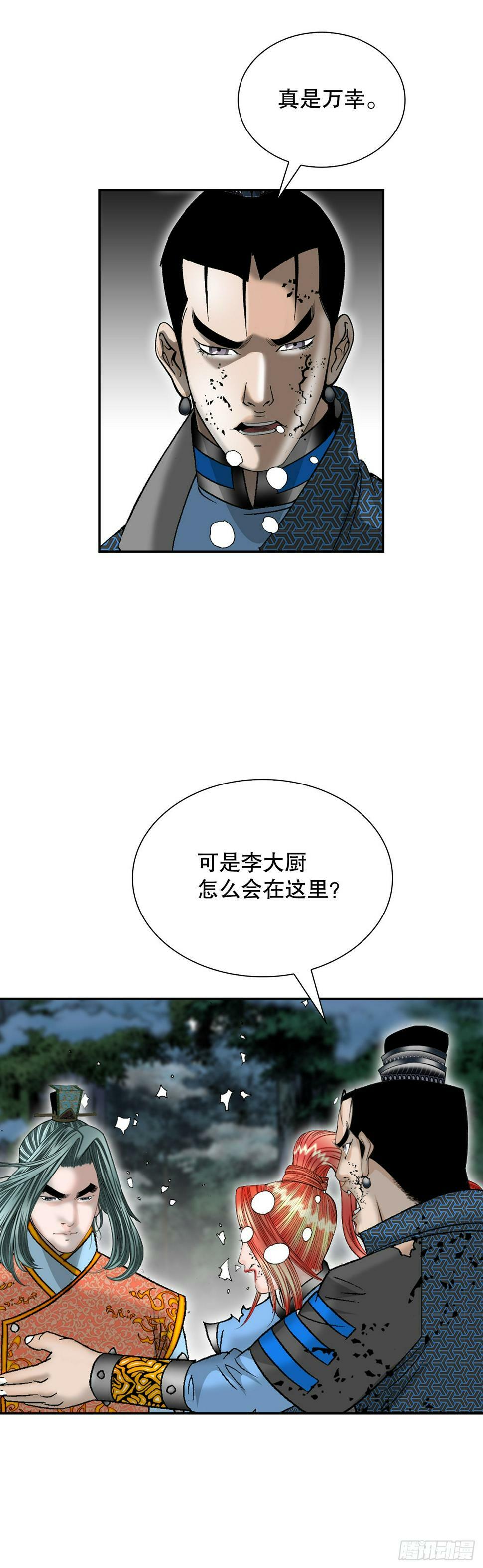 103.打败血怪61