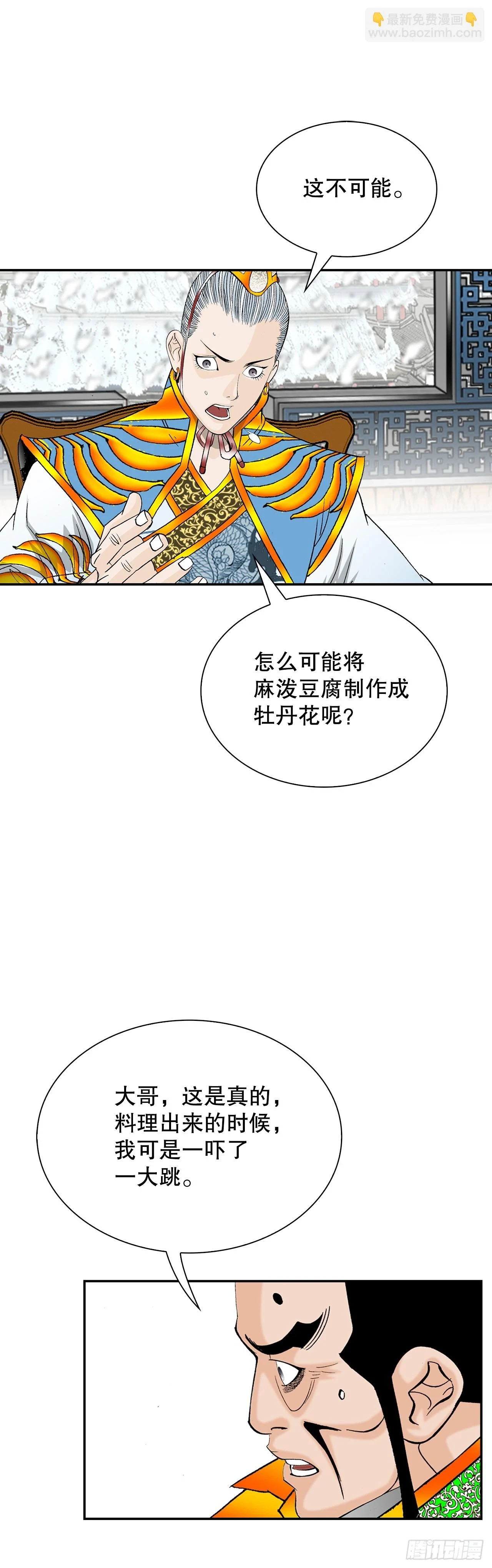 89.更换赛题37