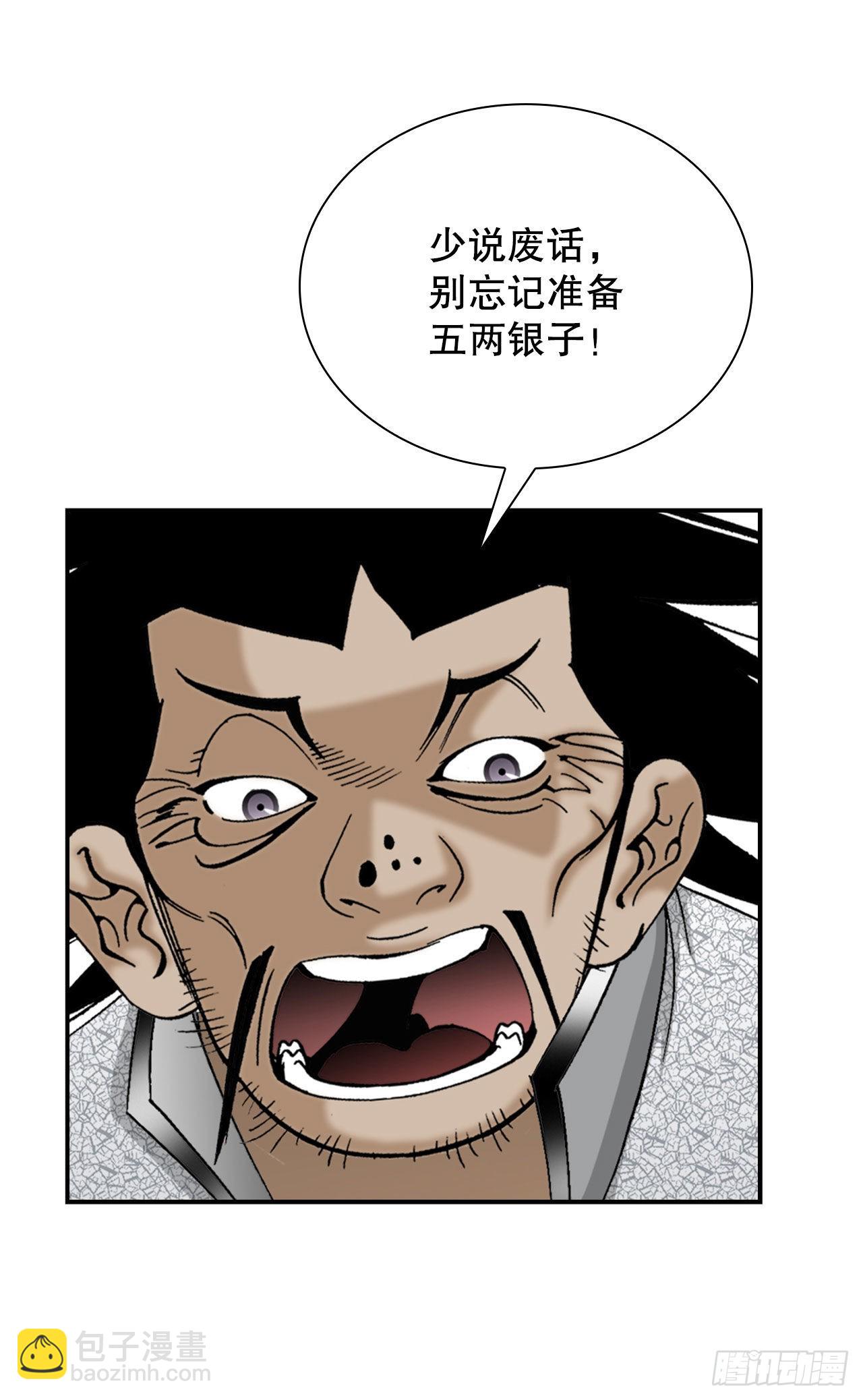 21.生意红火54
