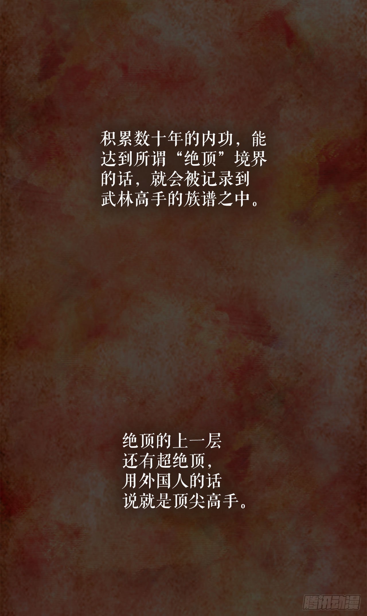 1.脱胎换骨6