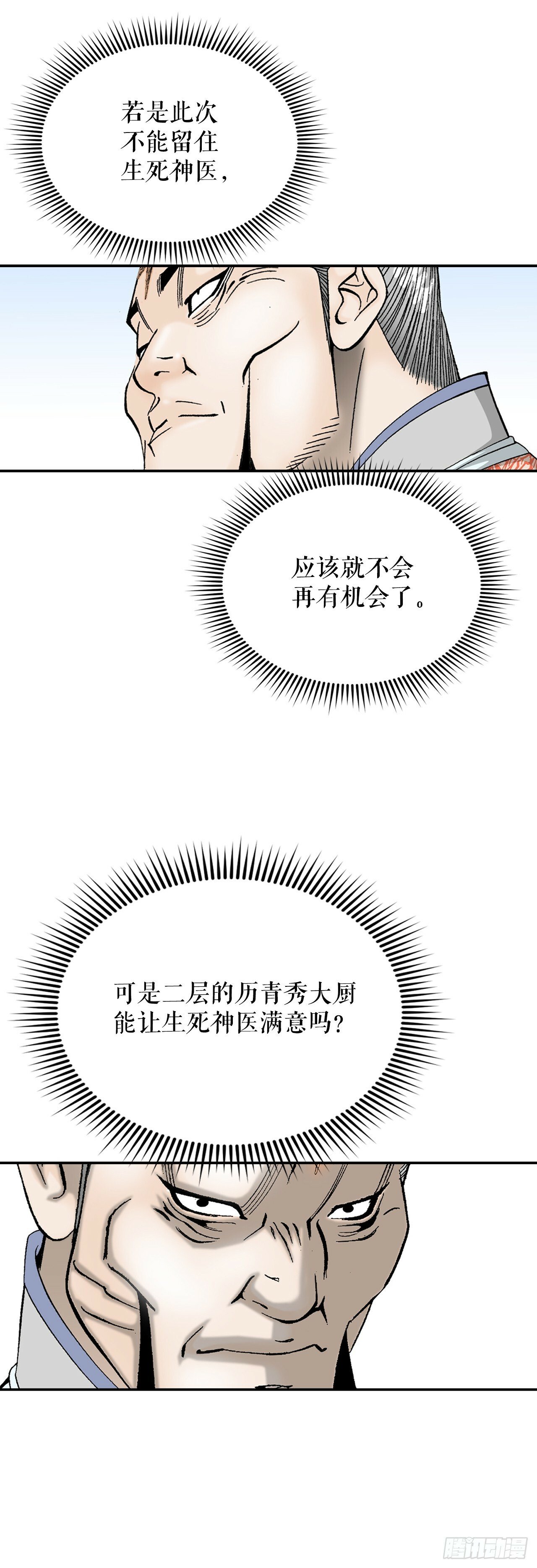 128.第二场比试2