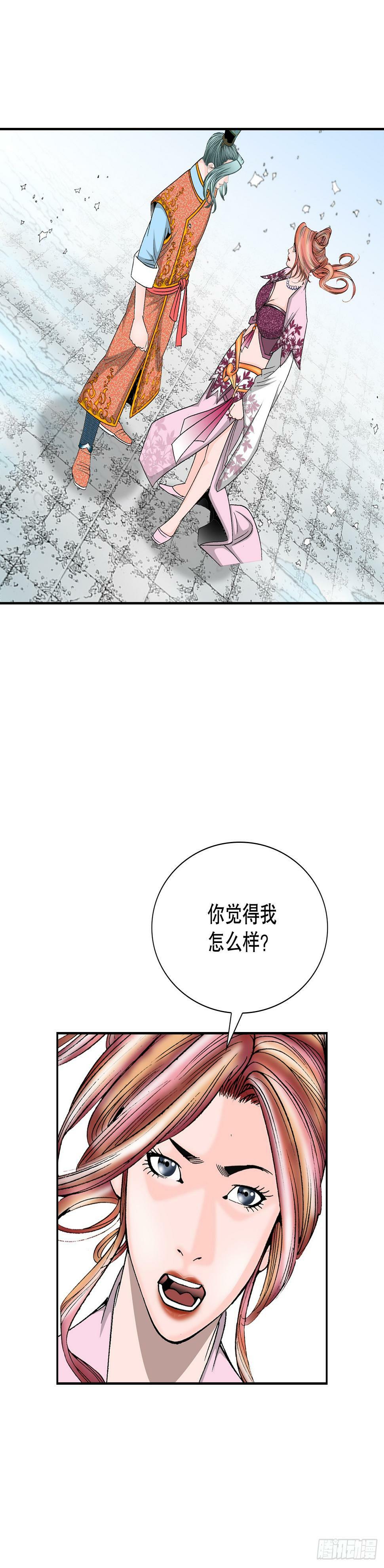 99.三公女的疑虑18