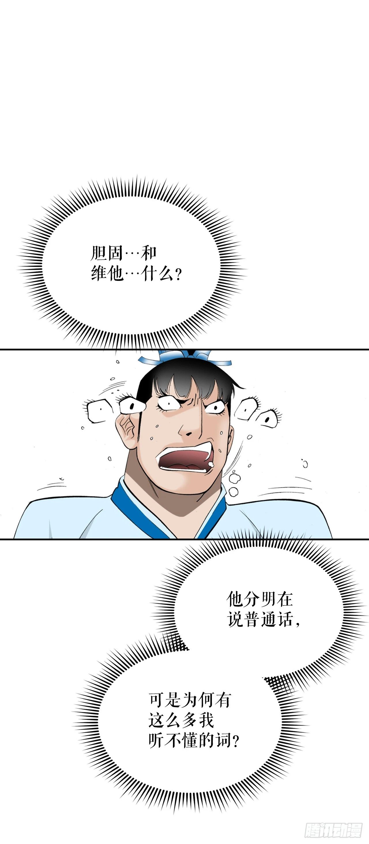 127.佛跃墙37