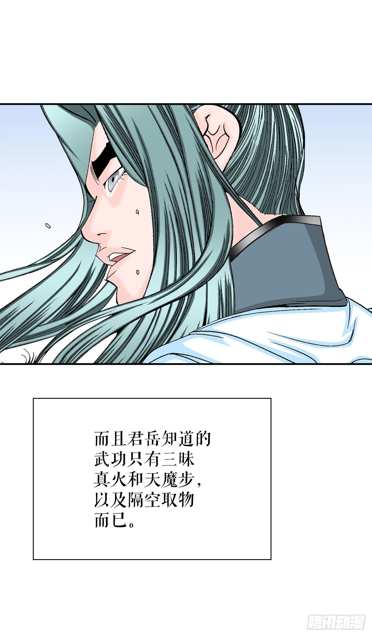 15.干烧岩鲤-119