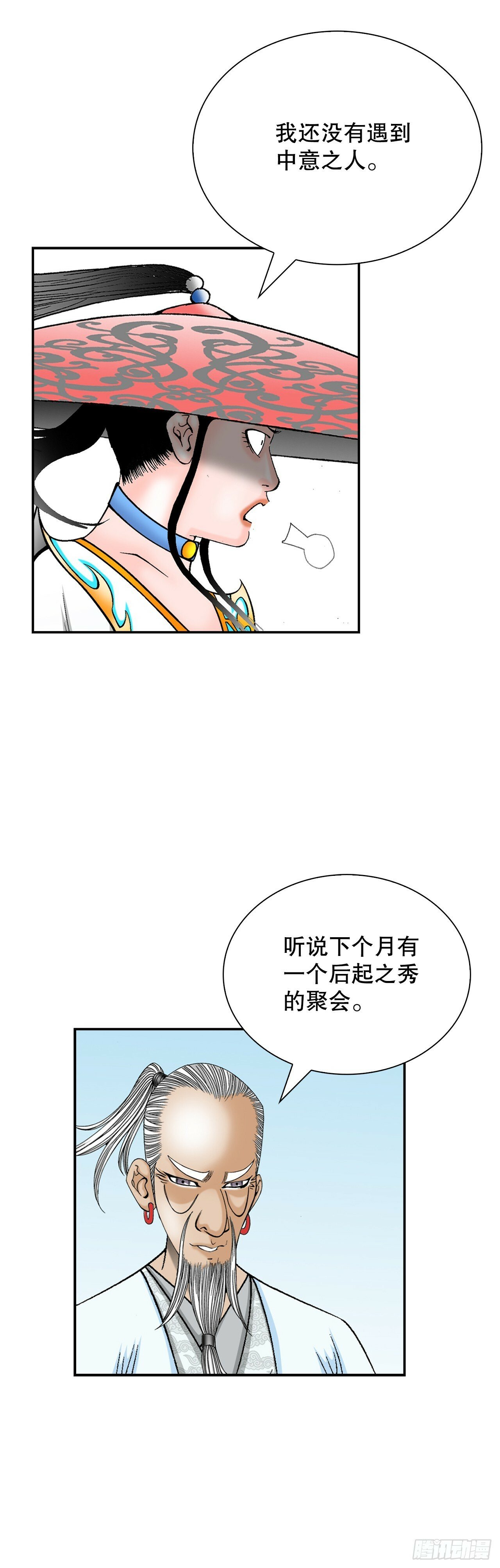 123.神厨取义74