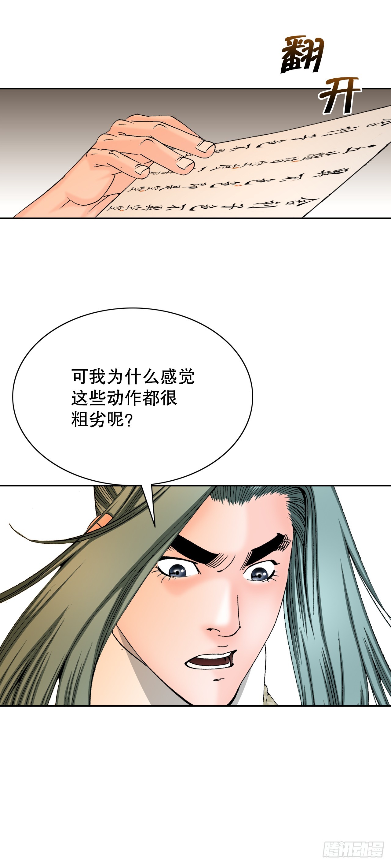 62.雷风拳31