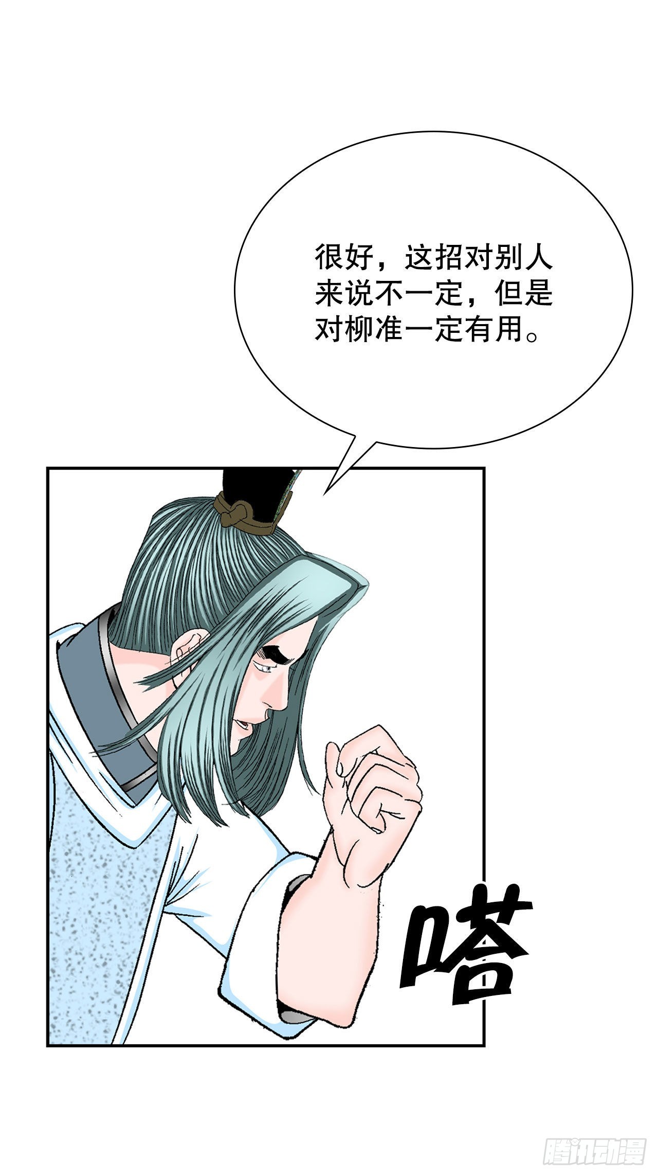 30.鬼面魔煞74