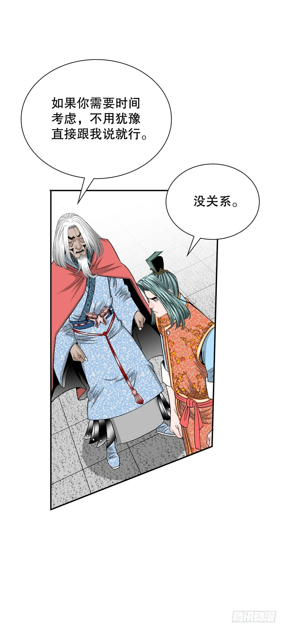 112.甜醋鲤鱼30
