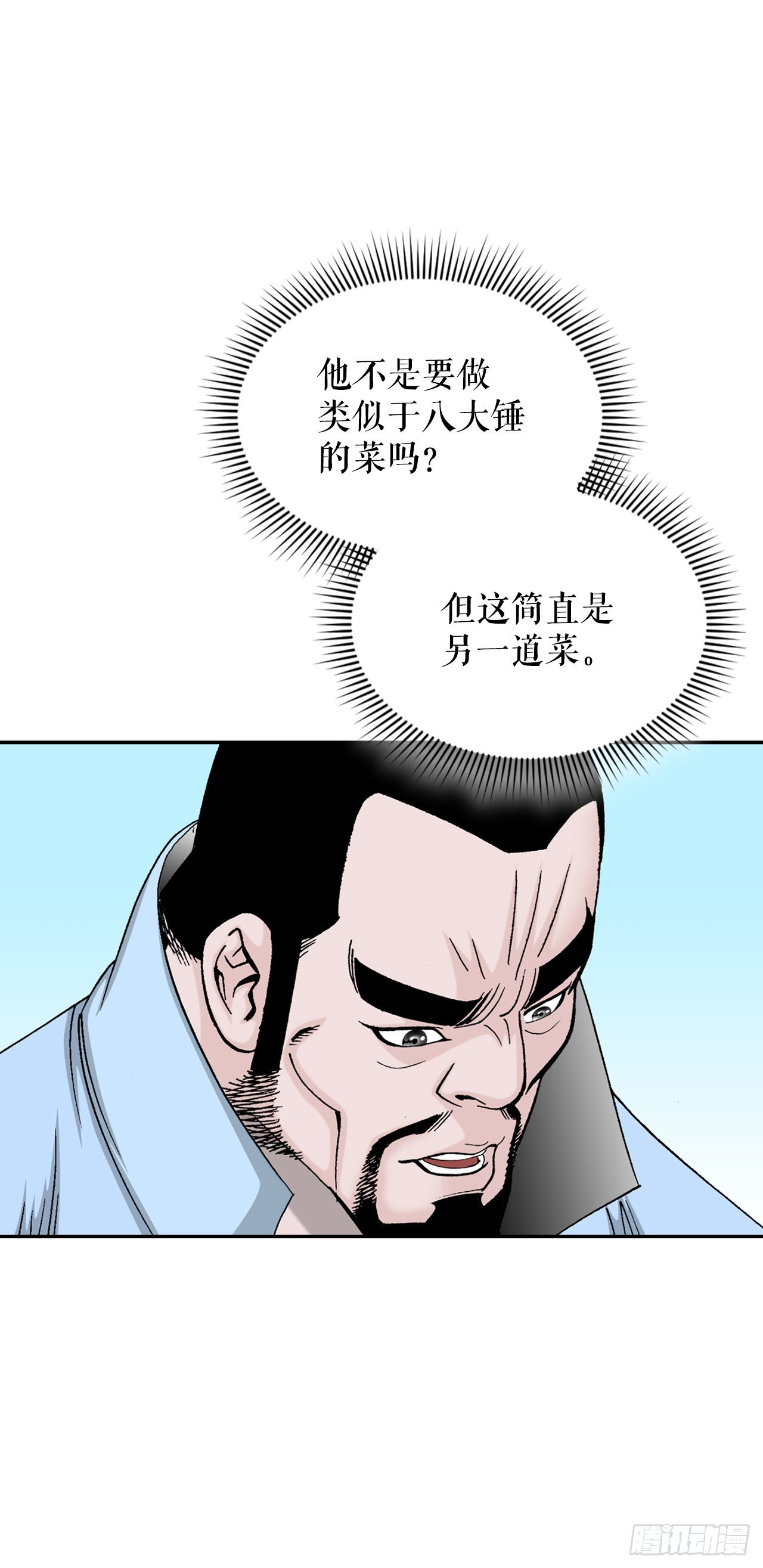 20.八大锤43