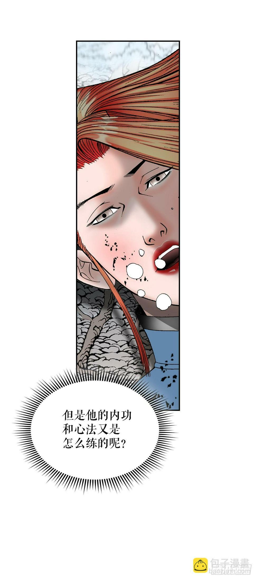 103.打败血怪27