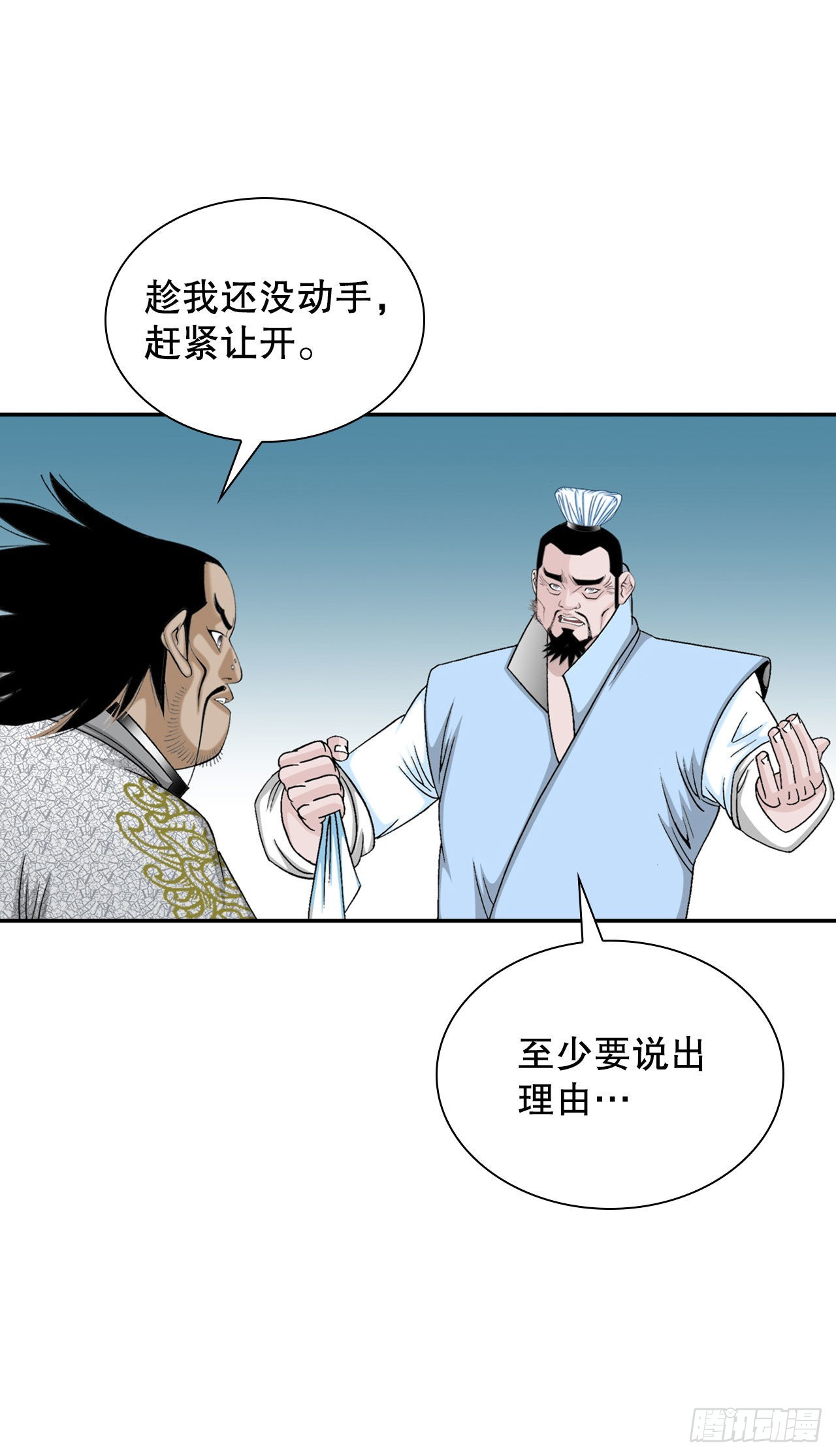 22.猛虎帮挑衅48