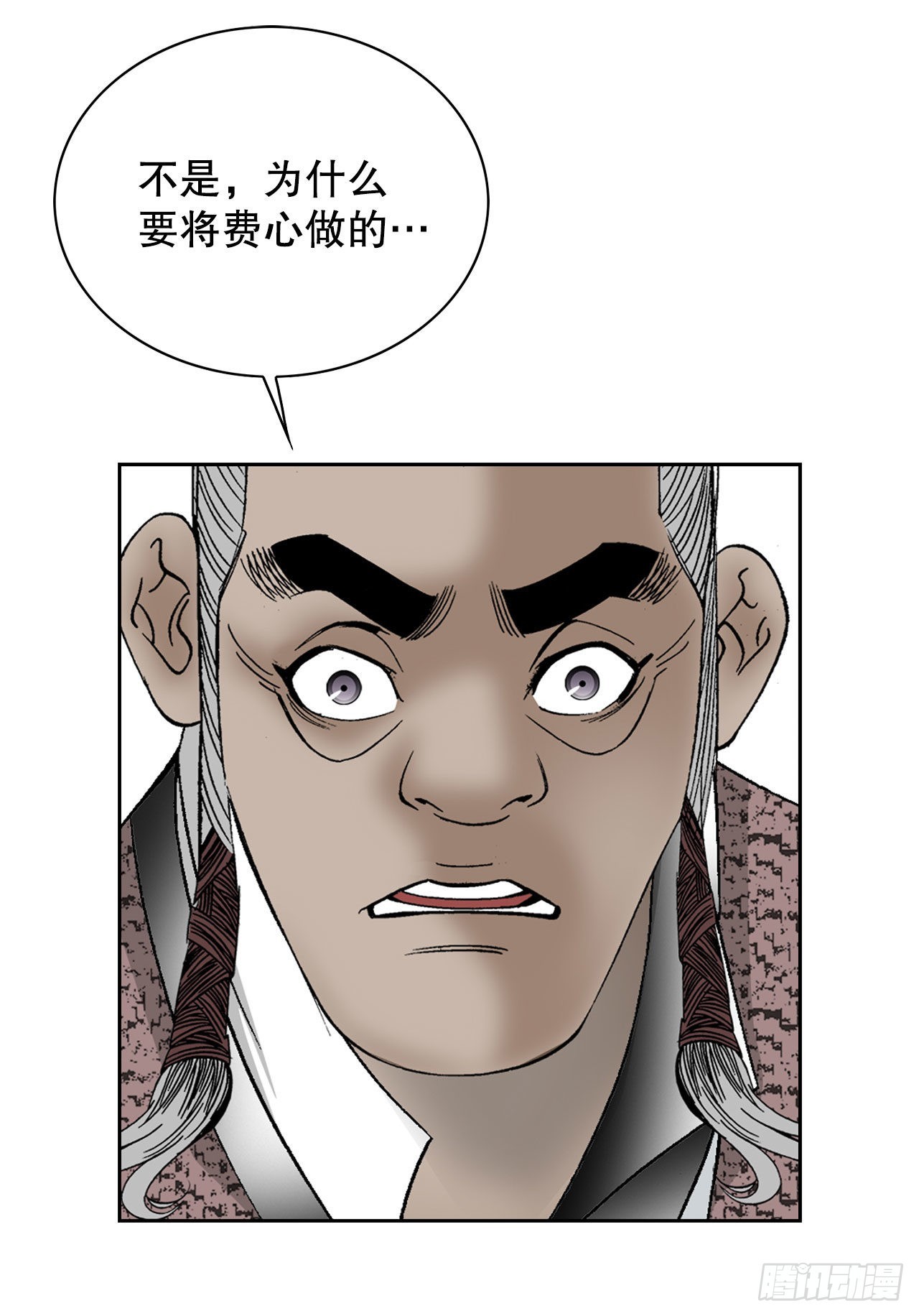 46.酸烫鱼83