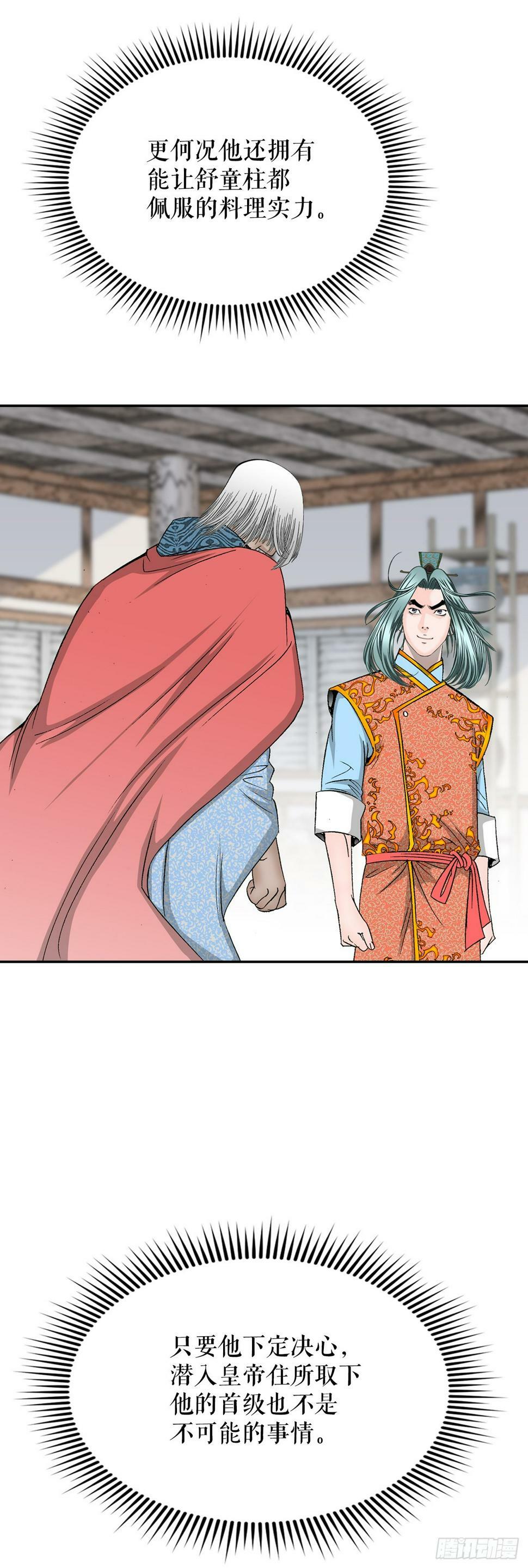108.获胜54