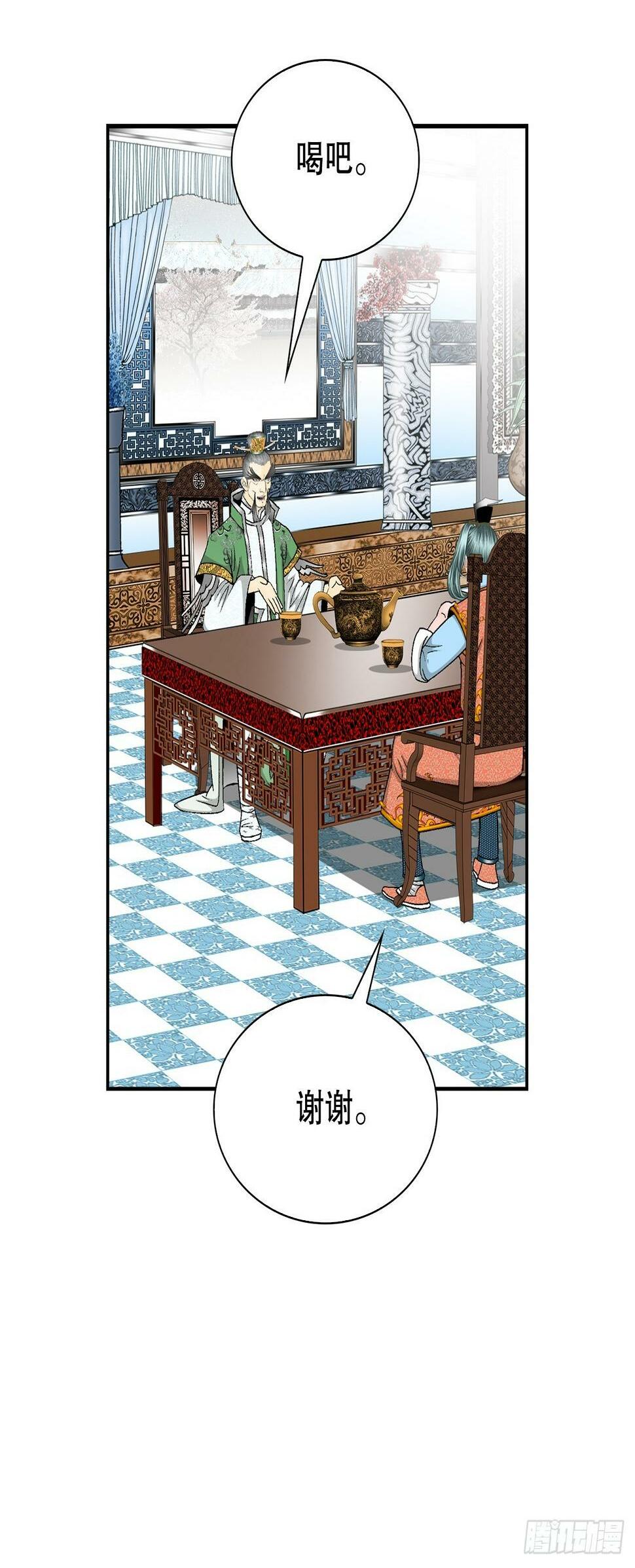 99.三公女的疑虑63