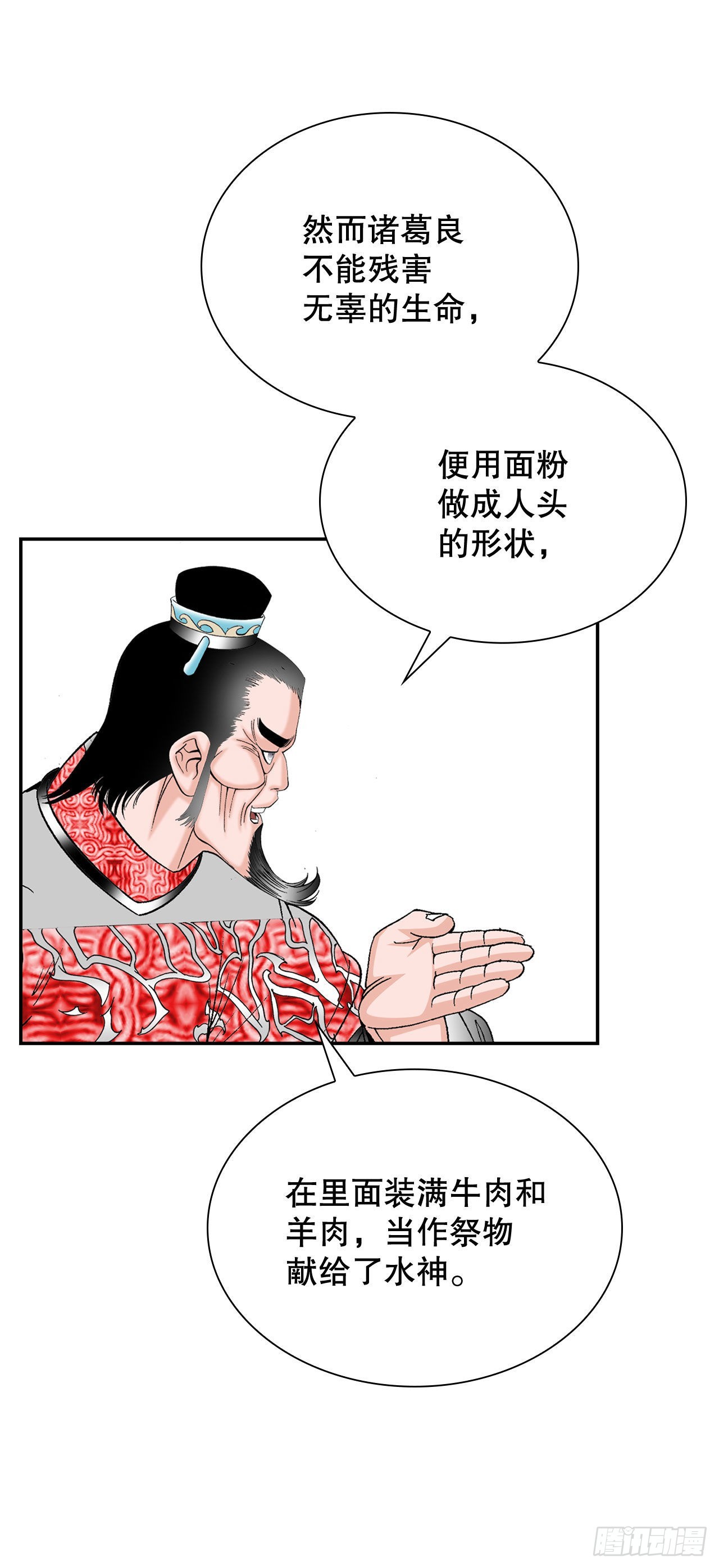 32.三顾草庐37