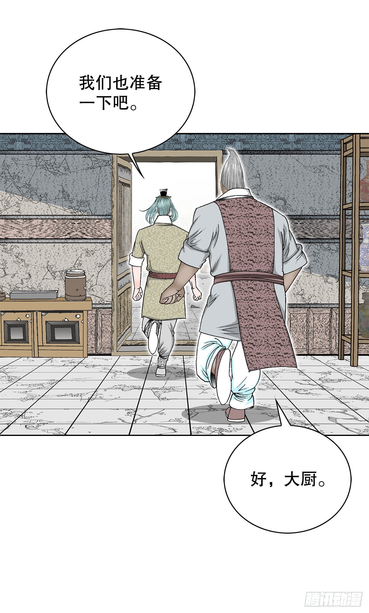 47.桃园结拜58