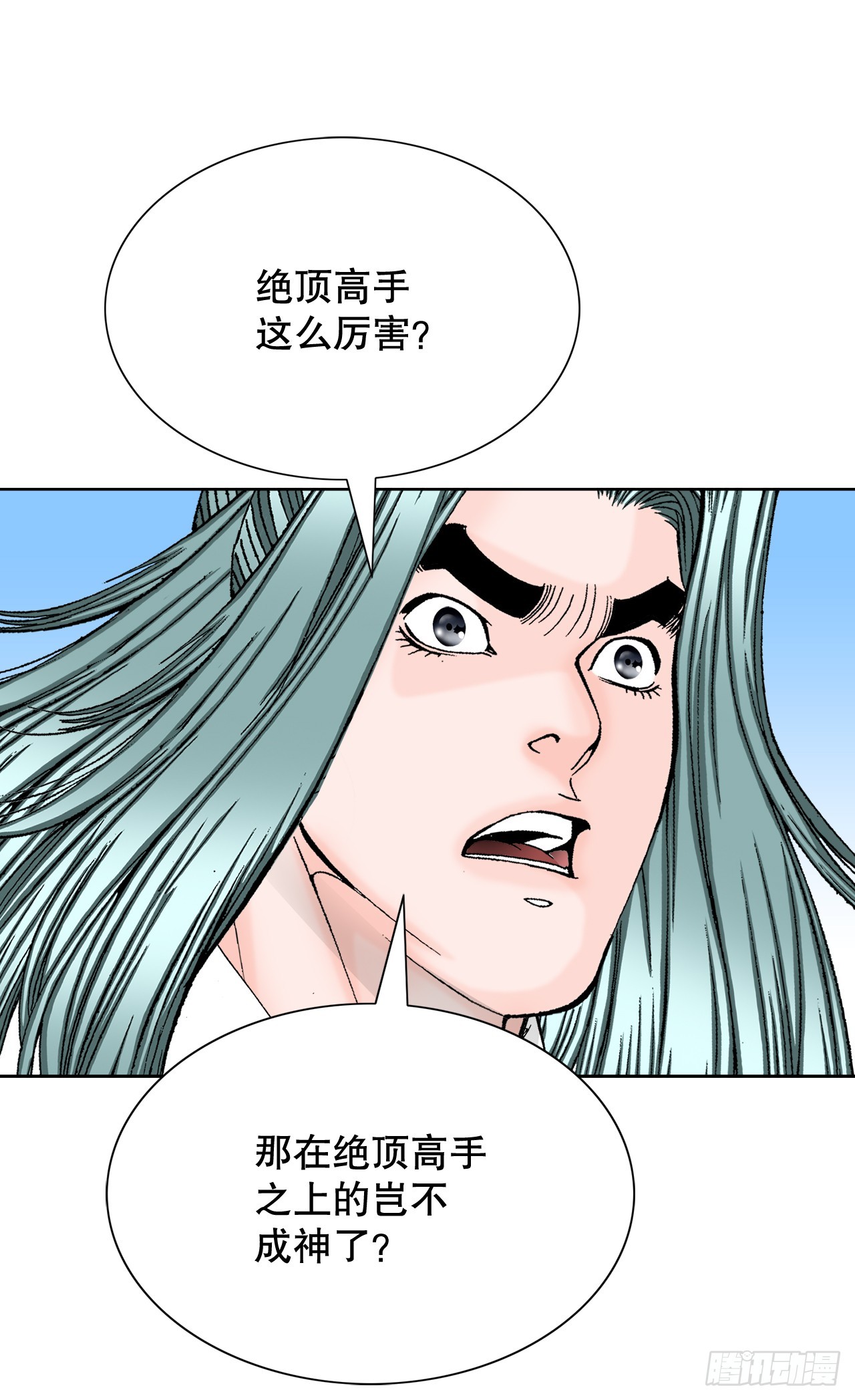 62.雷风拳52